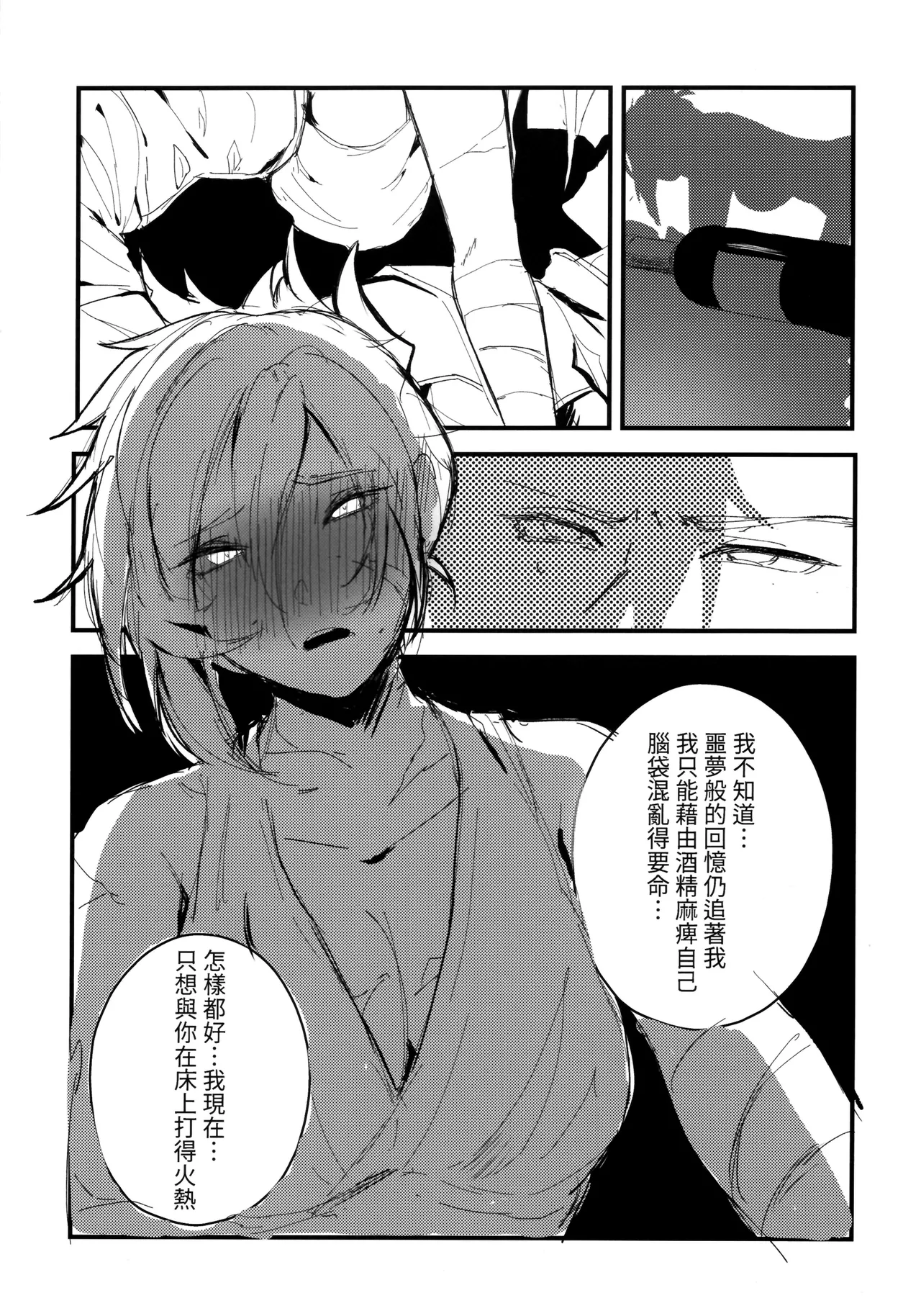 [Anthology] LEAGUE OF LEGENDS ANTHOLOGY (League of Legends) [Chinese] image number 37