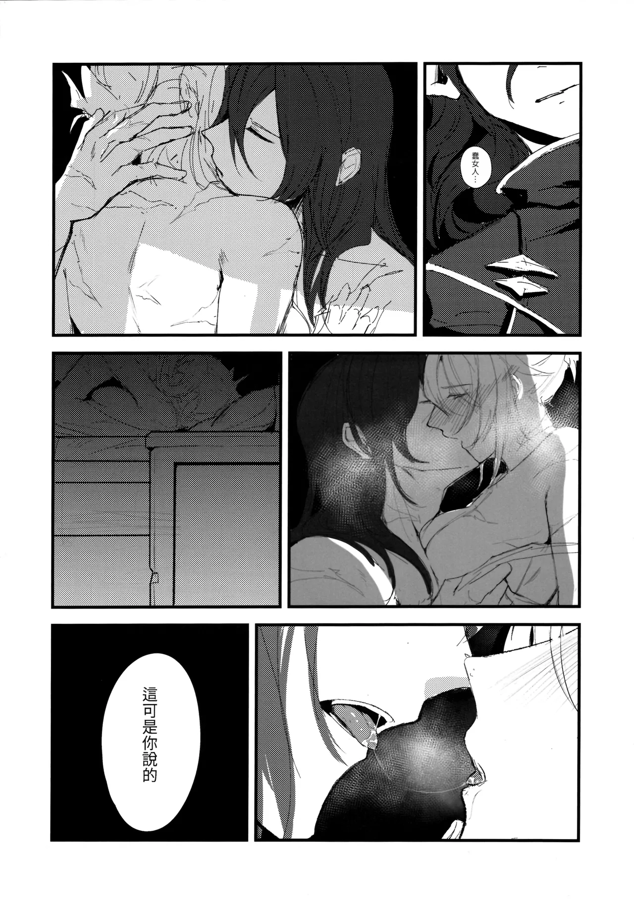 [Anthology] LEAGUE OF LEGENDS ANTHOLOGY (League of Legends) [Chinese] image number 38