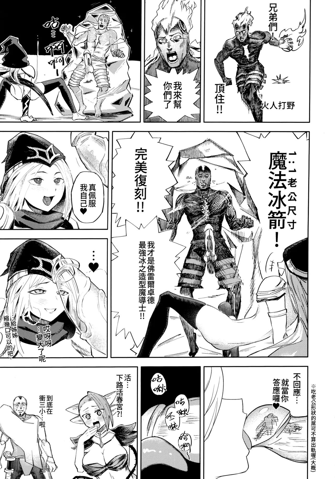 [Anthology] LEAGUE OF LEGENDS ANTHOLOGY (League of Legends) [Chinese] image number 46