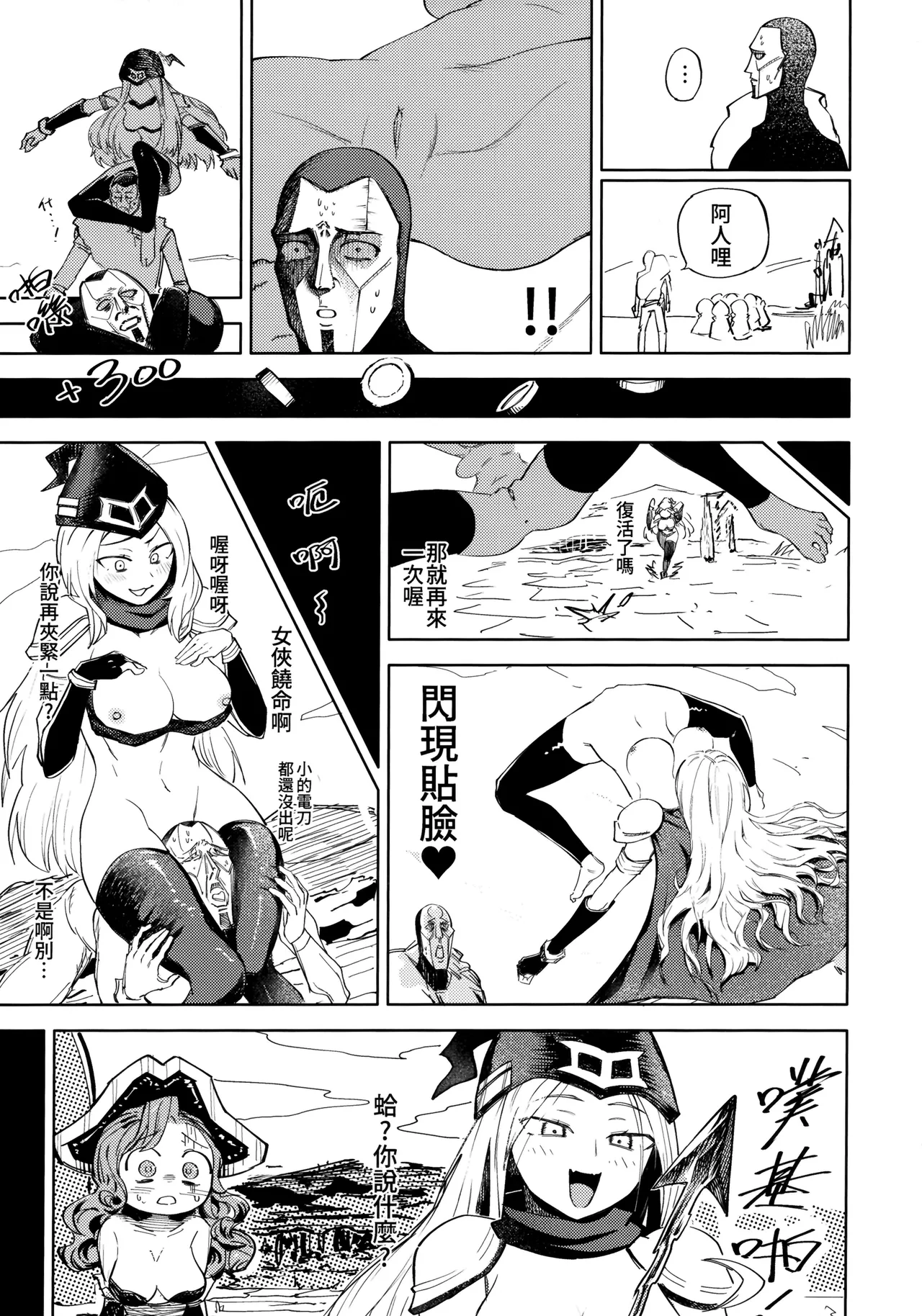 [Anthology] LEAGUE OF LEGENDS ANTHOLOGY (League of Legends) [Chinese] image number 48