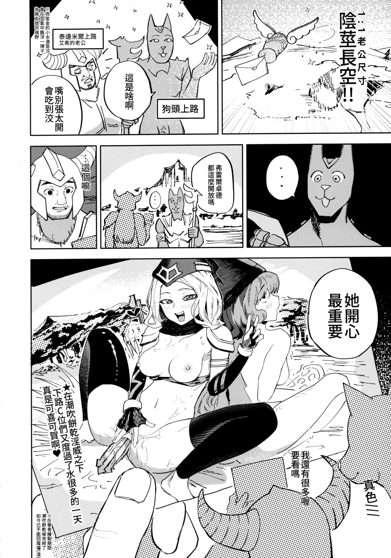 [Anthology] LEAGUE OF LEGENDS ANTHOLOGY (League of Legends) [Chinese] image number 49