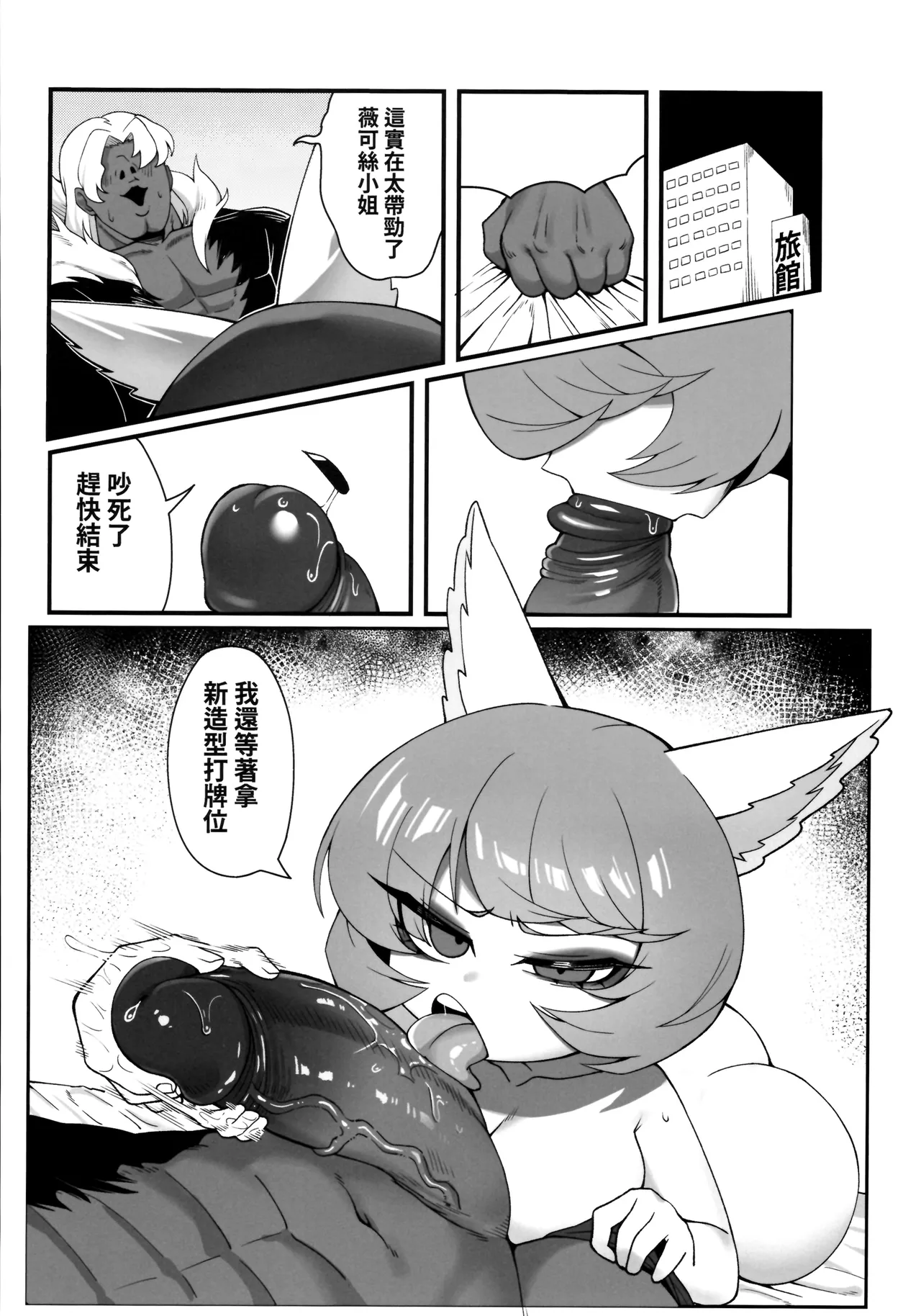 [Anthology] LEAGUE OF LEGENDS ANTHOLOGY (League of Legends) [Chinese] image number 54