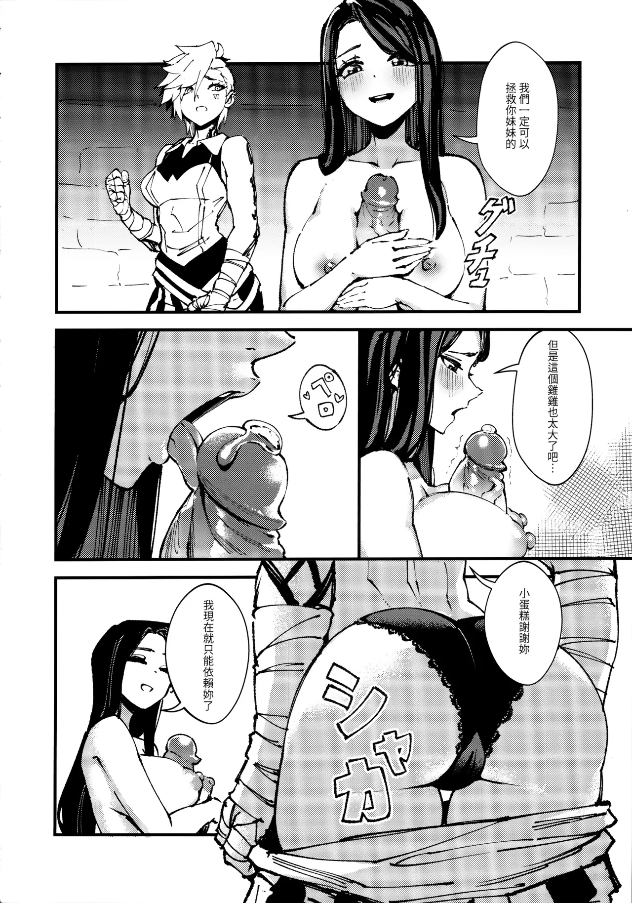 [Anthology] LEAGUE OF LEGENDS ANTHOLOGY (League of Legends) [Chinese] image number 61