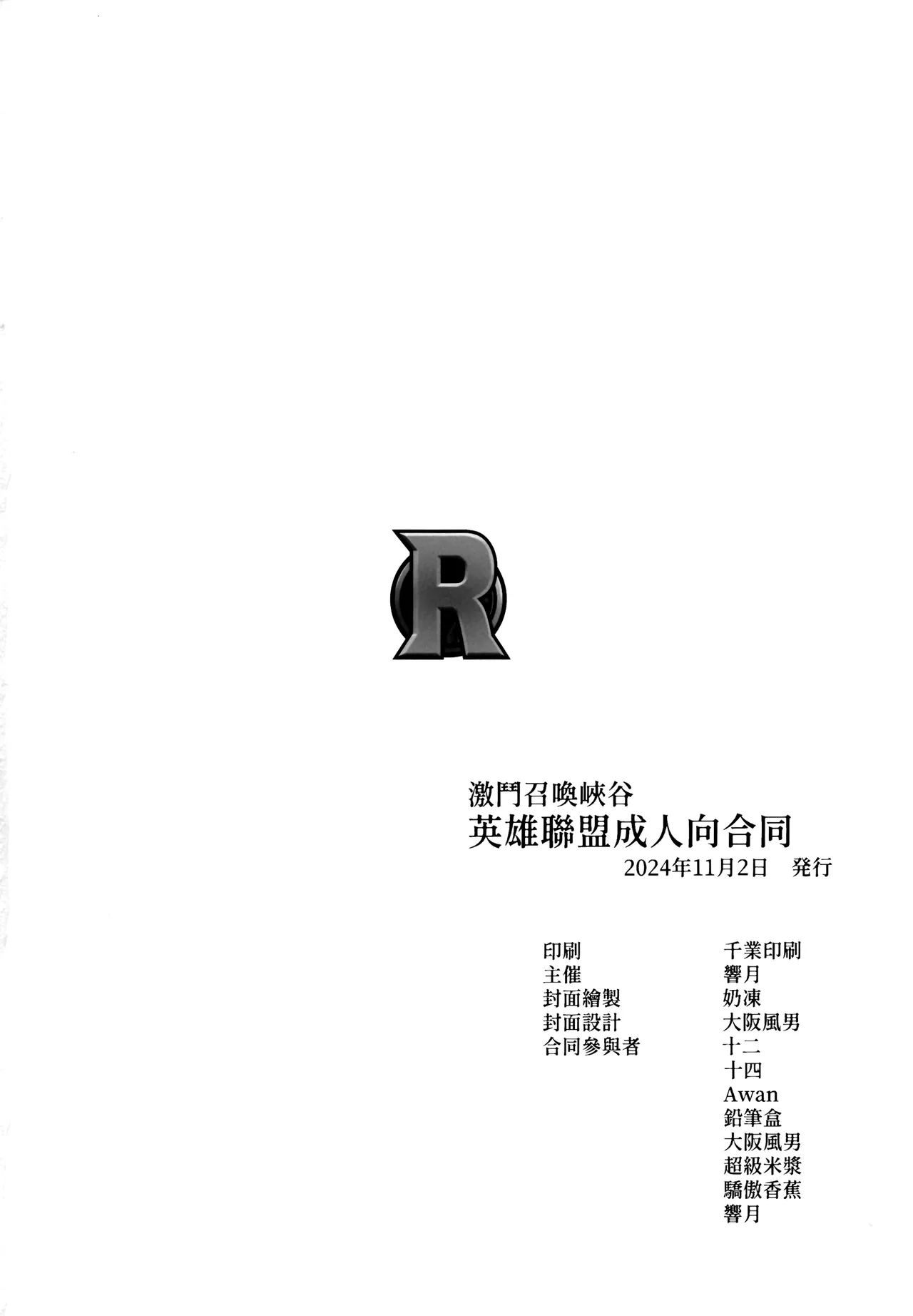 [Anthology] LEAGUE OF LEGENDS ANTHOLOGY (League of Legends) [Chinese] image number 69