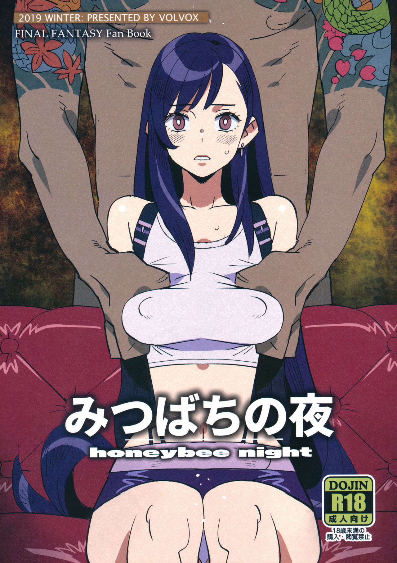 (C97) [VOLVOX (Kizaki)] Mitsubachi no Yoru (Final Fantasy VII) [Chinese] [黑条汉化$MR.ntr] 图片编号 1