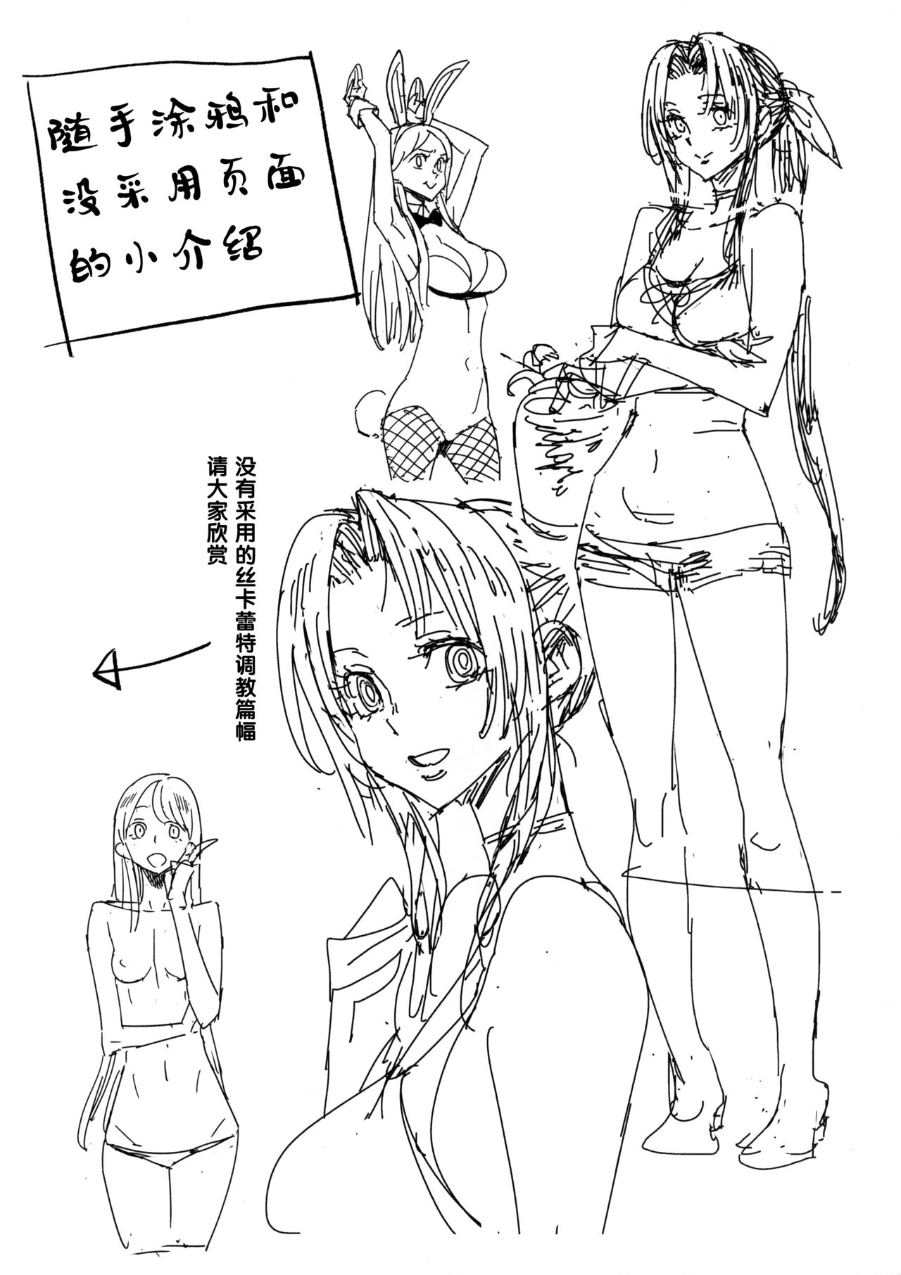 (C97) [VOLVOX (Kizaki)] Mitsubachi no Yoru (Final Fantasy VII) [Chinese] [黑条汉化$MR.ntr] 图片编号 19