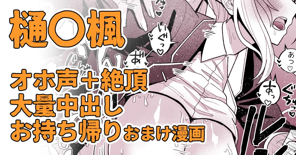 めちゃくちゃイライラしてる樋〇さんに呼び出されて numero di immagine  1