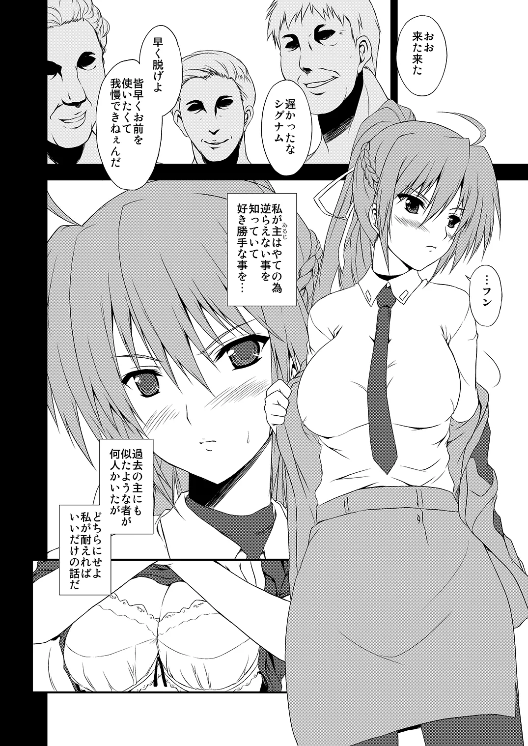 有罪のアザゼル - Guilty Azazel - image number 2