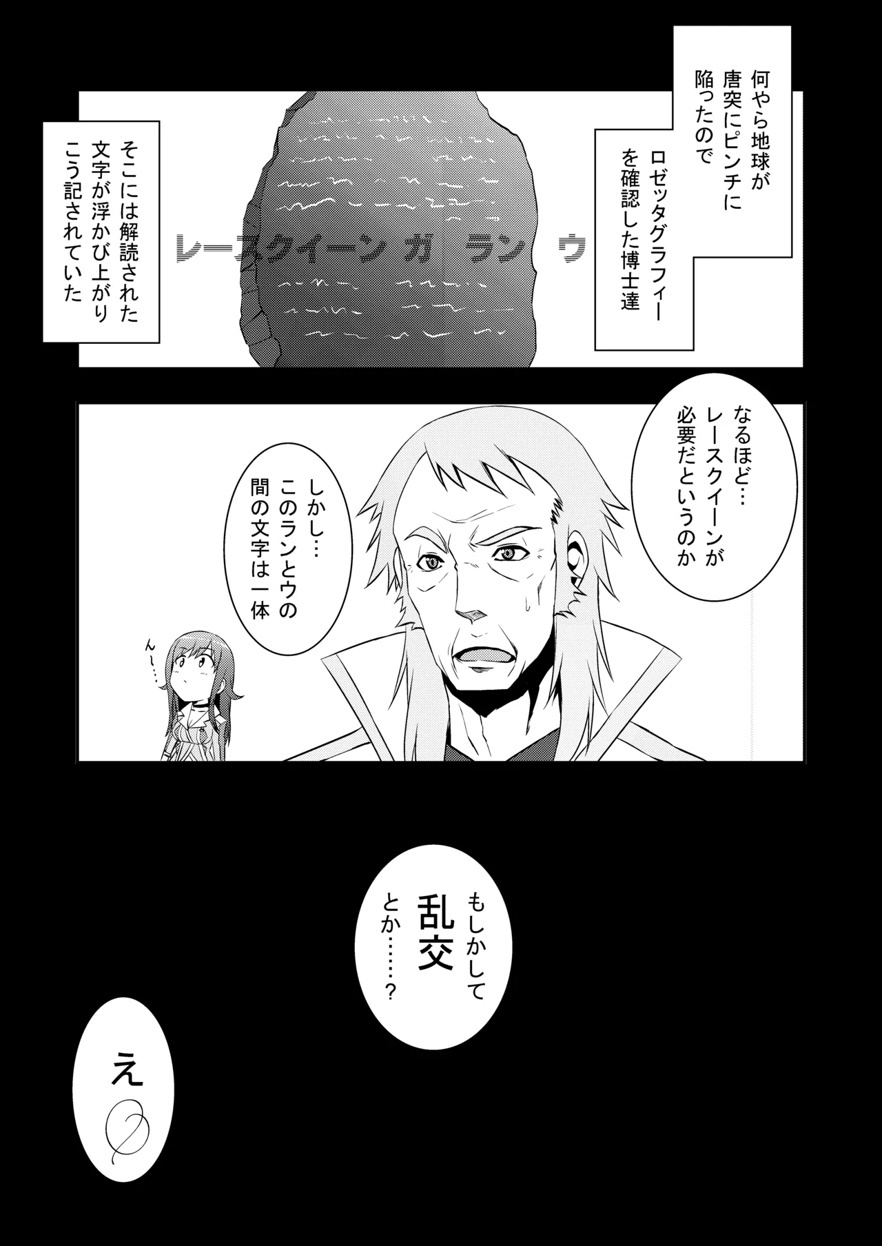 ROMANCE image number 2