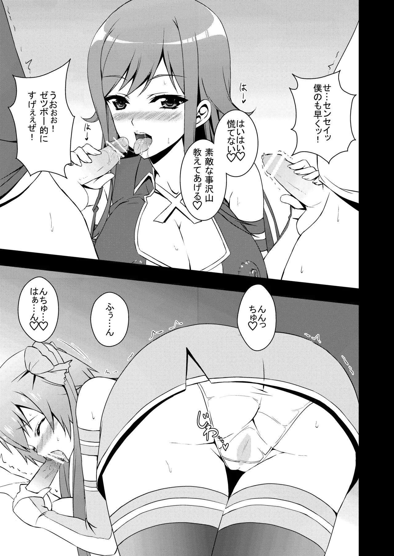 ROMANCE image number 4