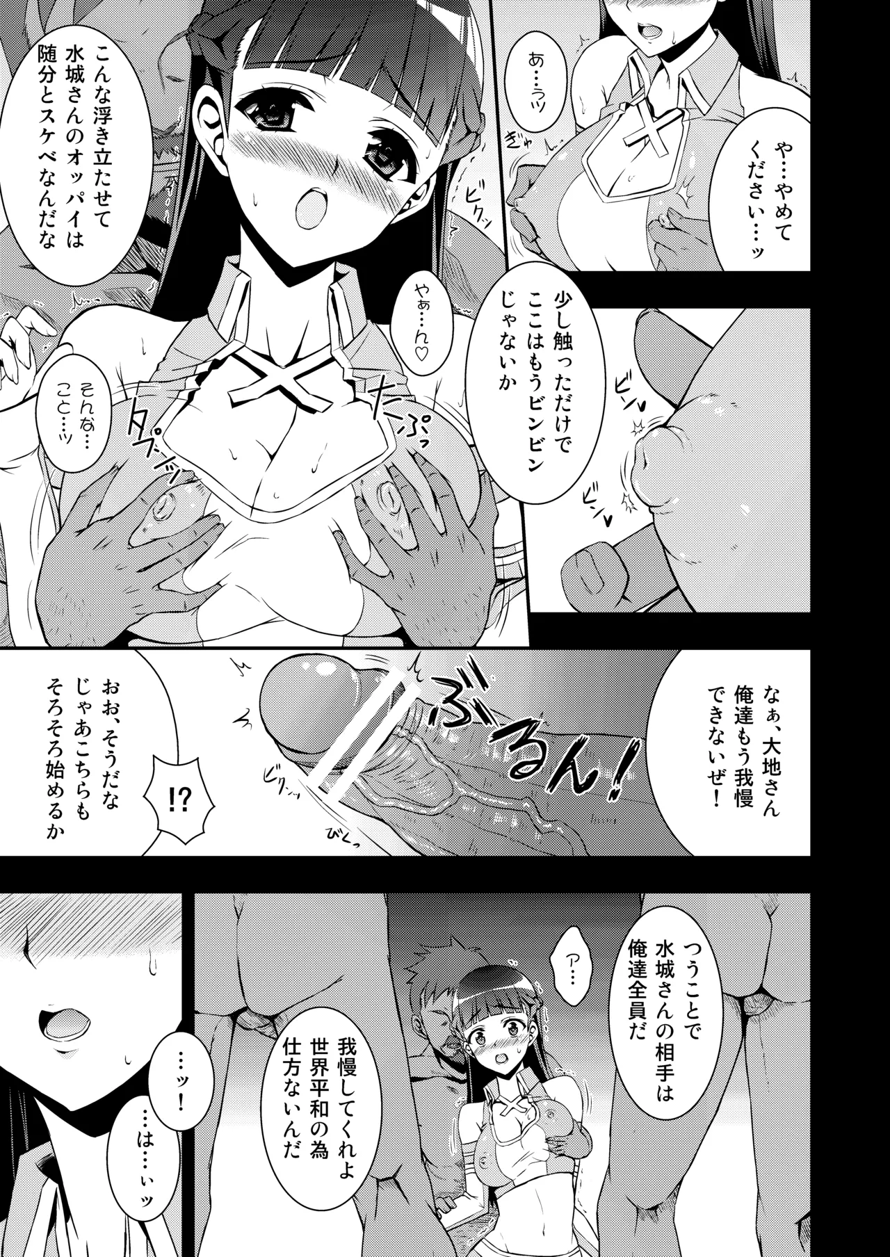 ROMANCE image number 6