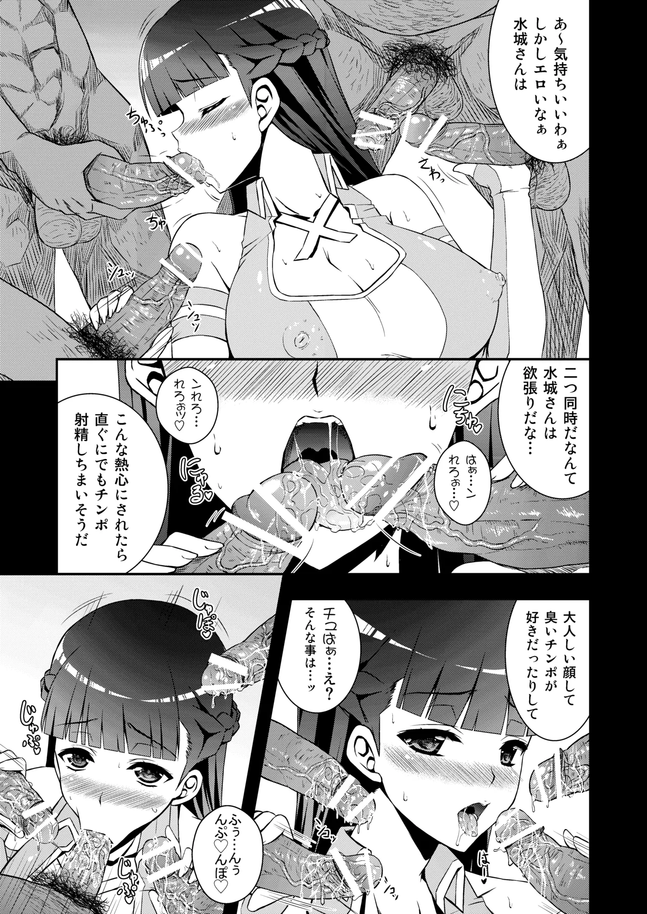 ROMANCE image number 8