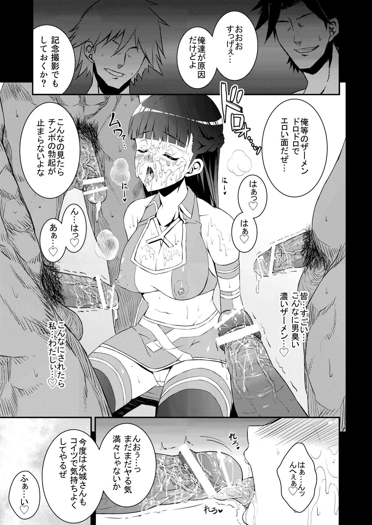 ROMANCE image number 10