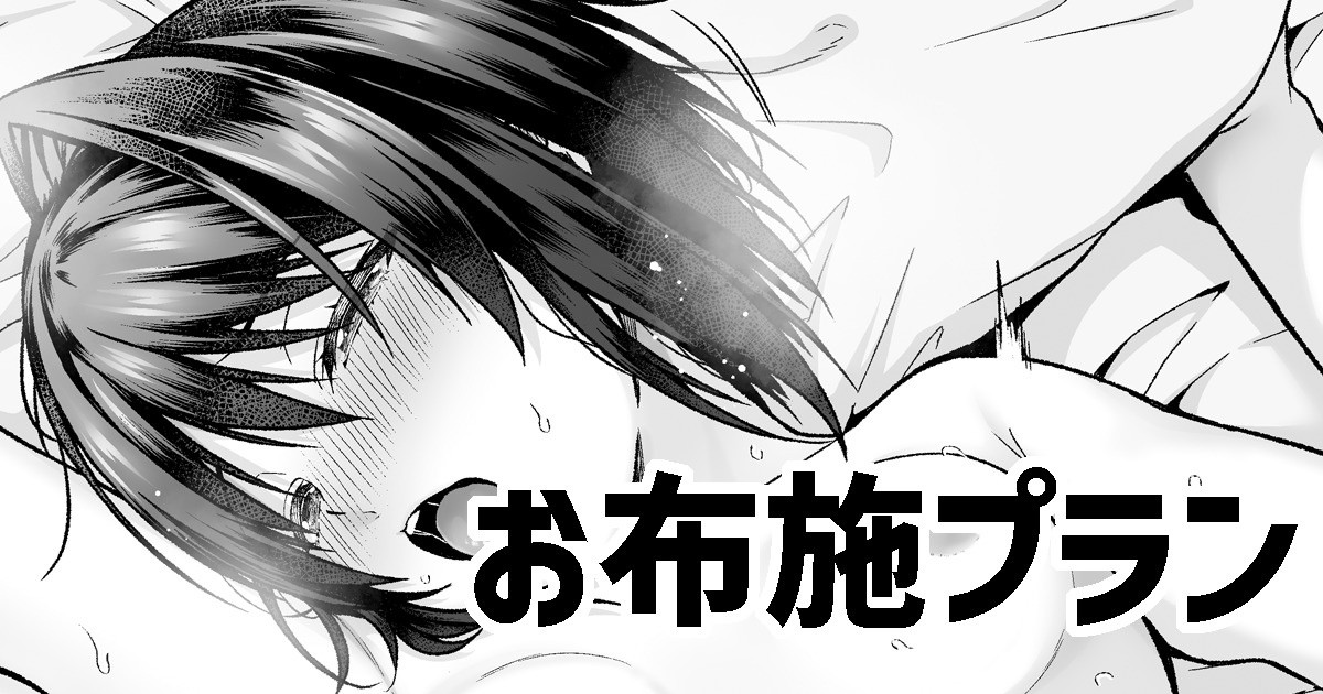 黒姫さん、おじさんとラブラブＨする imagen número 1