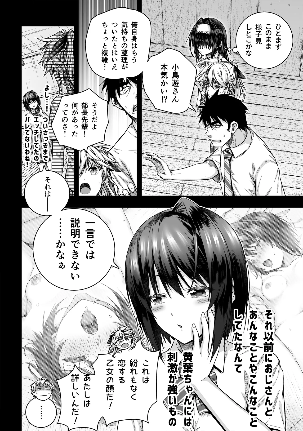 黒姫さんアフター！ numero di immagine  3