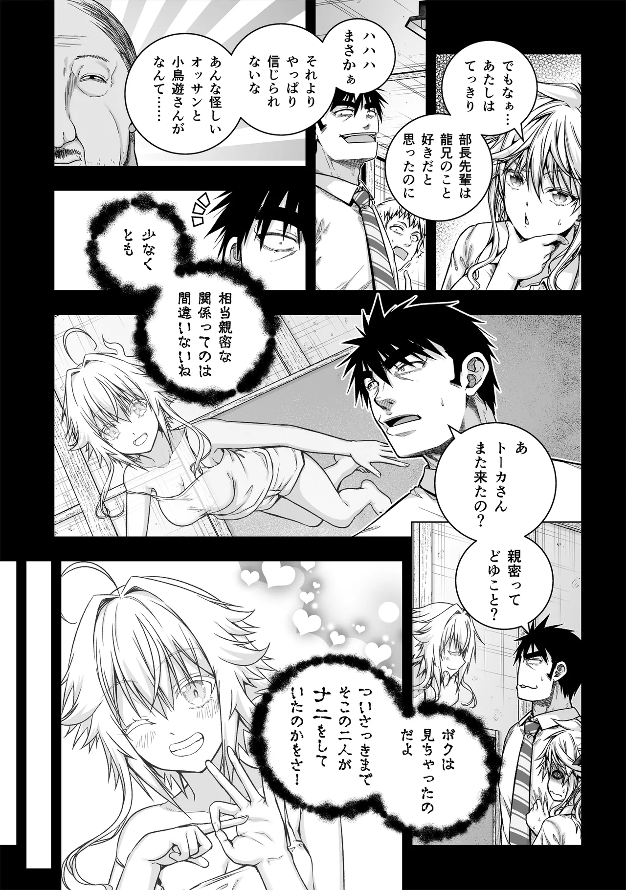 黒姫さんアフター！ numero di immagine  4