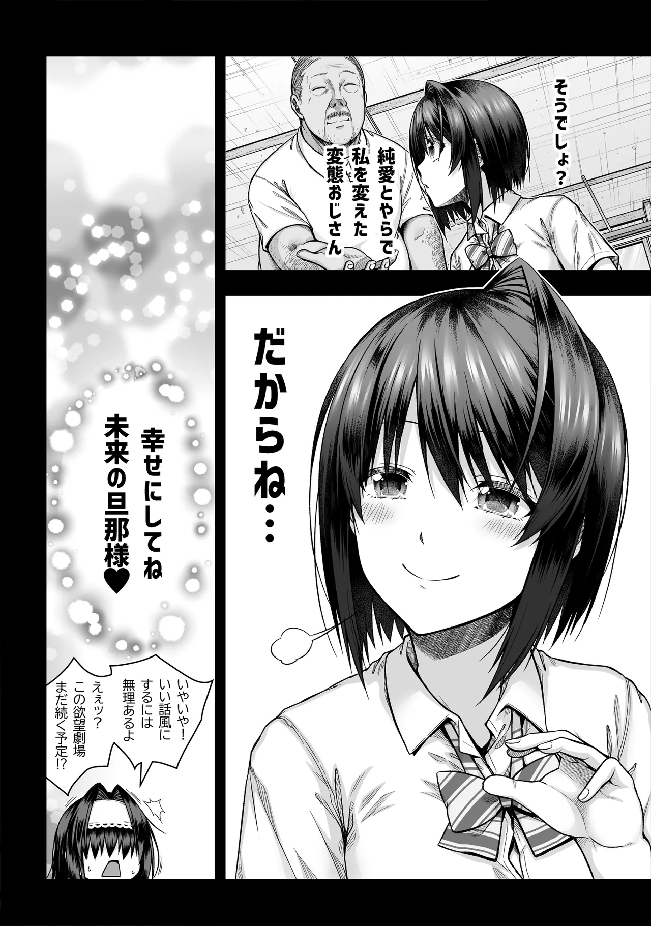 黒姫さんアフター！ numero di immagine  9