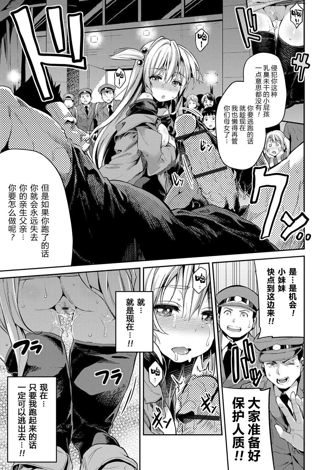 [Hinotsuki Neko] Kandou no Saikai | 令人“姦”动的再会 (Kinkyori Koubi) [Chinese] [原来如此万能事务所汉化组] [Digital] numero di immagine  14