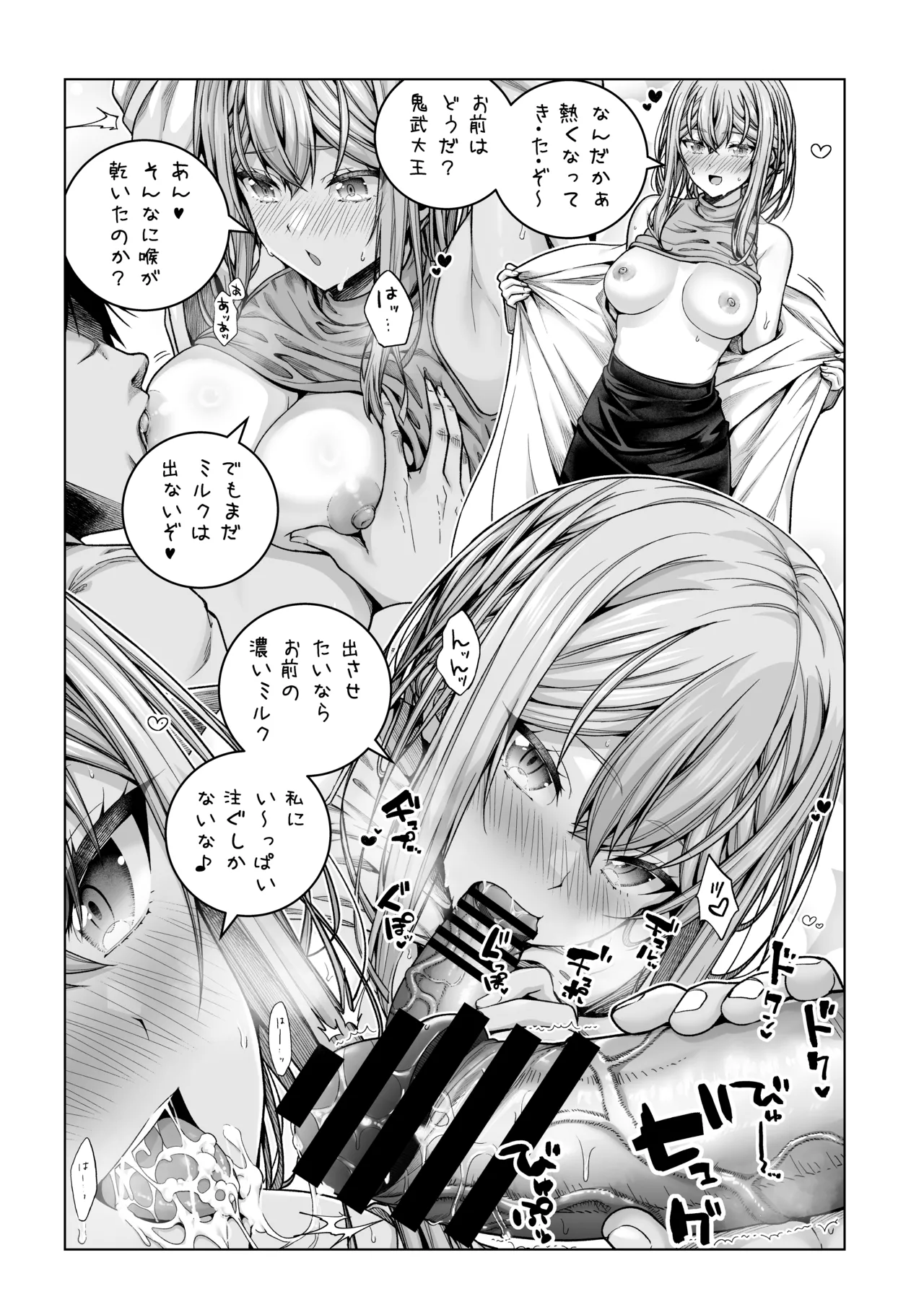 足神さんの抜け駆け imagen número 1