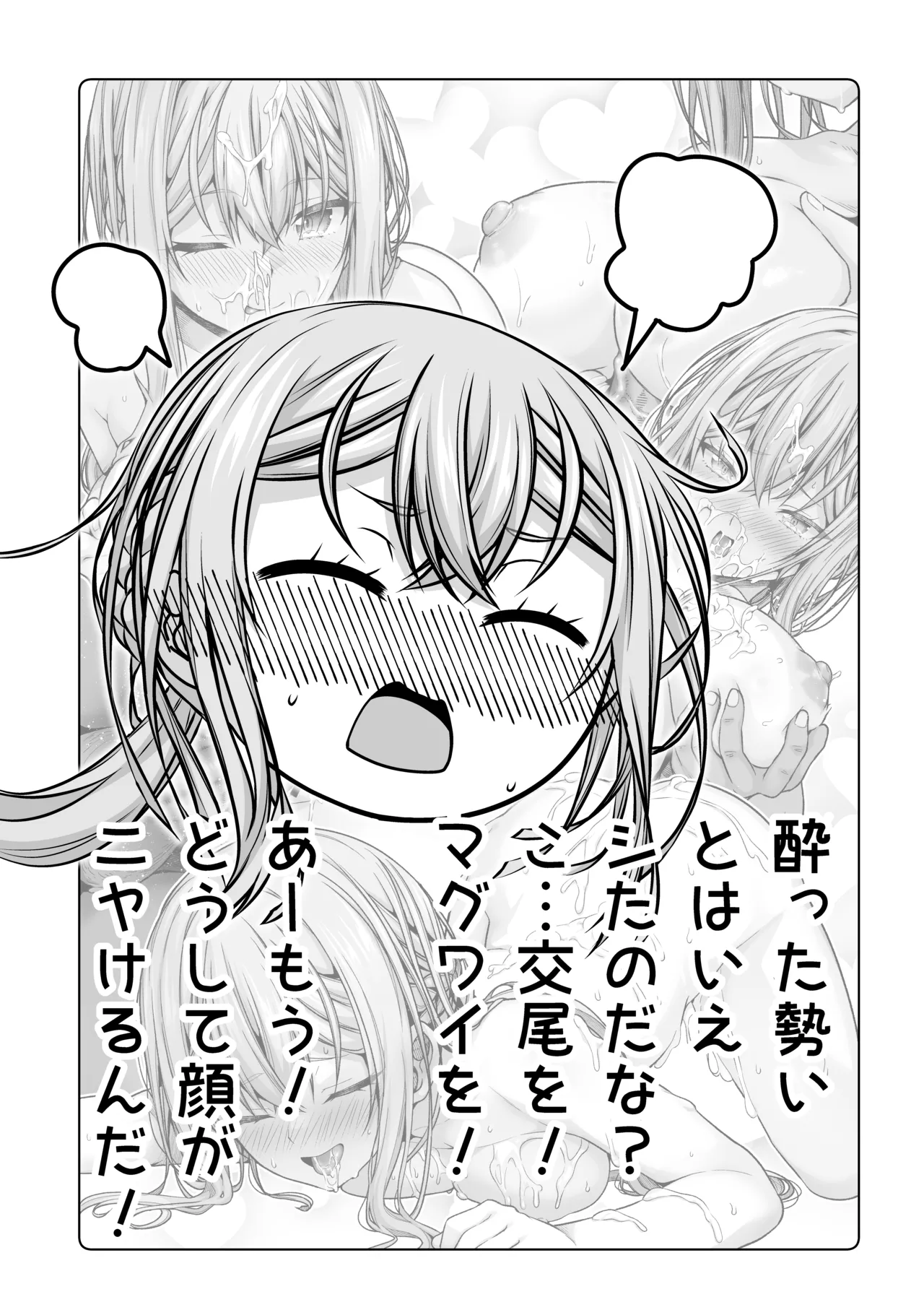 足神さんの抜け駆け imagen número 5