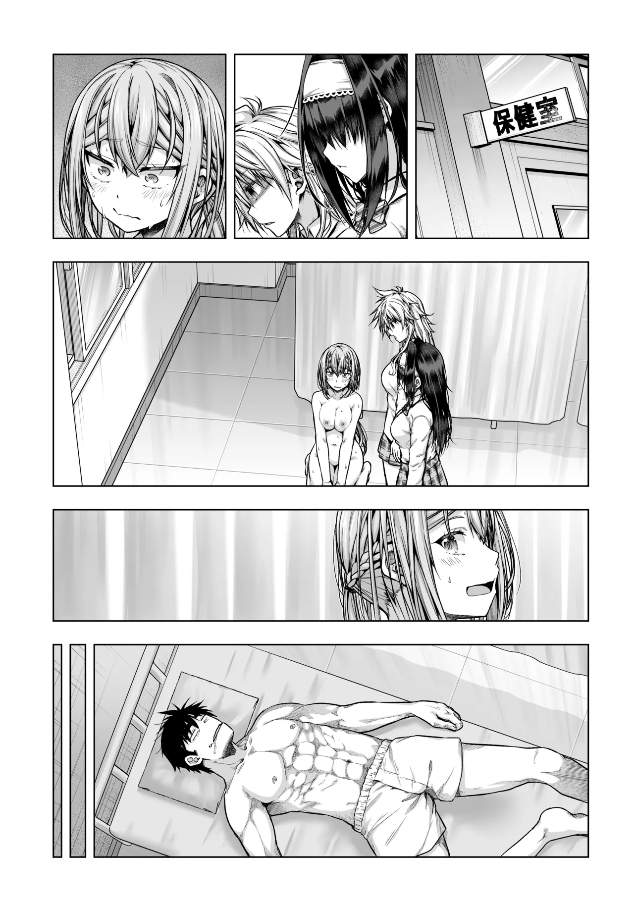 足神さんの抜け駆け imagen número 11