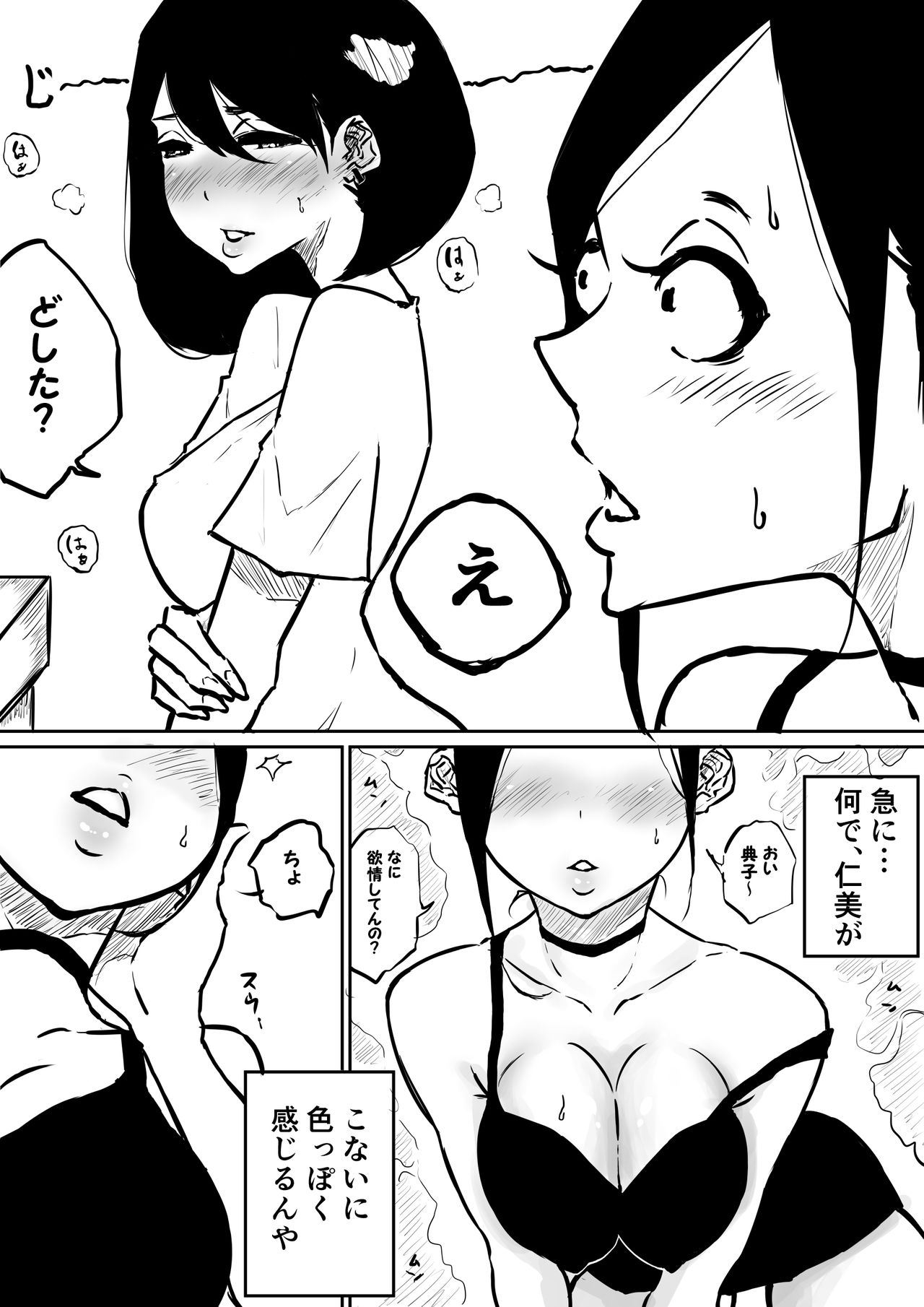 [Pandacorya] Sousaku Yuri: Shinhatsubai CupMen Yuri 图片编号 3