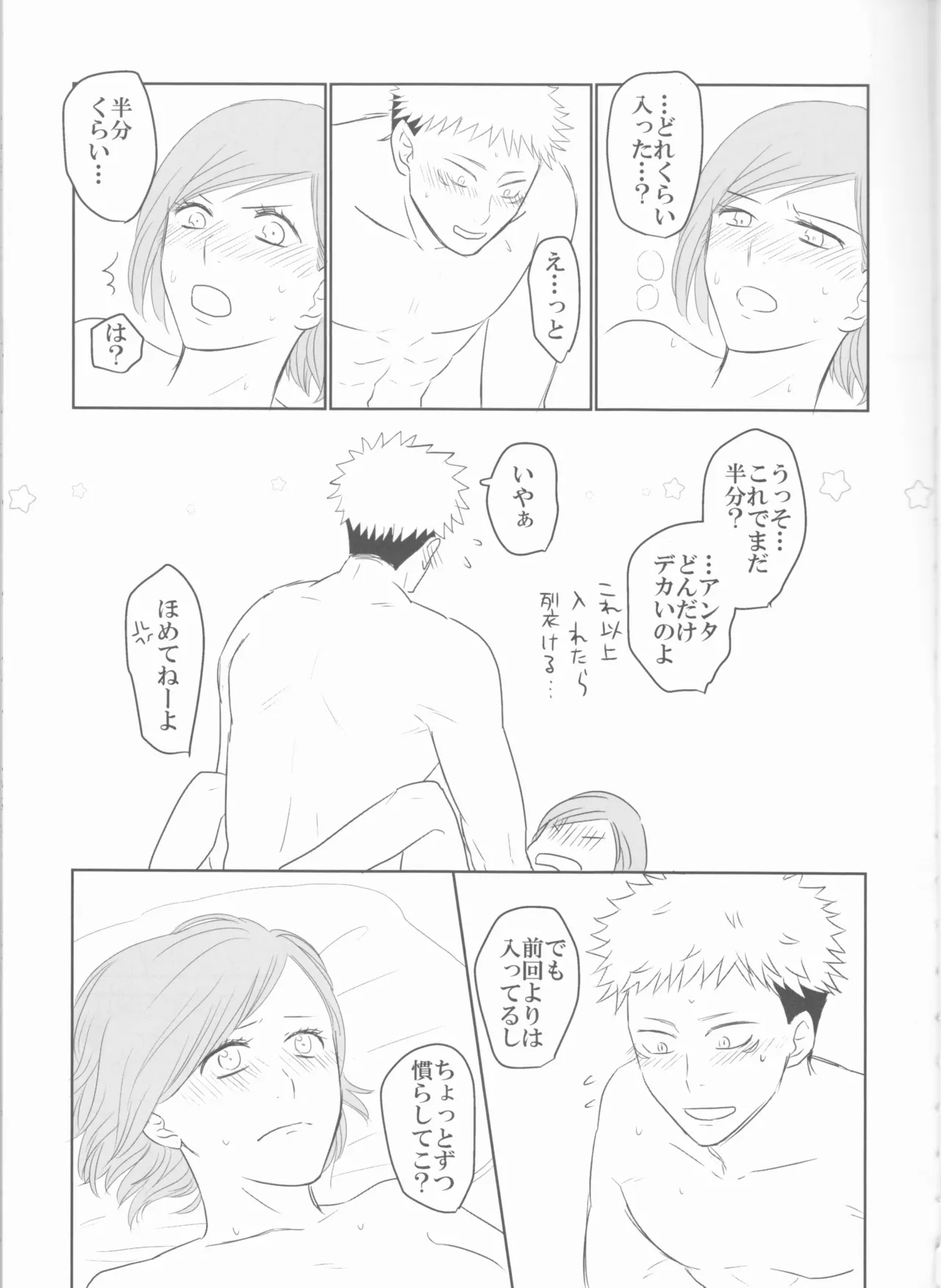 [MARY'S BOY] Kugi wa atsui uchi ni ute (Jujutsu Kaisen) изображение № 6