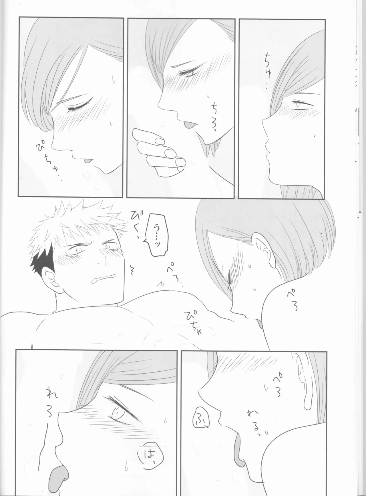 [MARY'S BOY] Kugi wa atsui uchi ni ute (Jujutsu Kaisen) изображение № 15