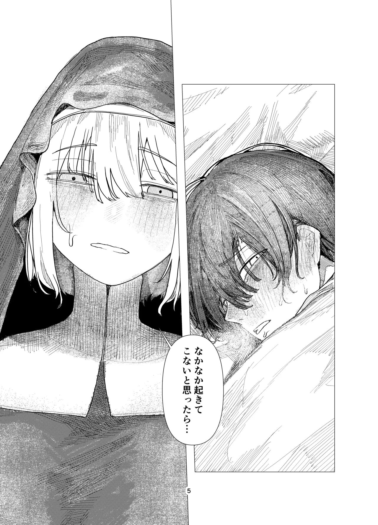 [寿司握り虫(加速)] daydream numero di immagine  3