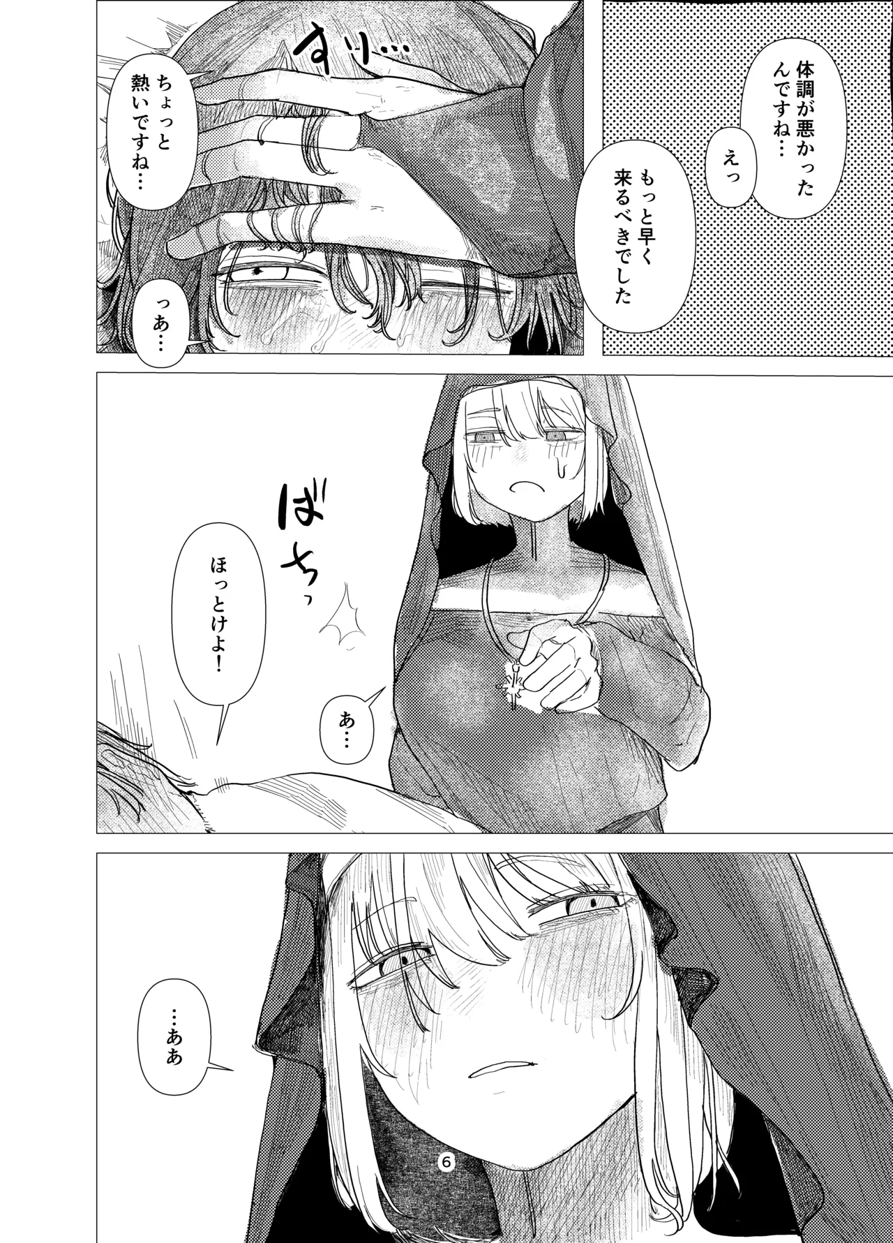 [寿司握り虫(加速)] daydream numero di immagine  4