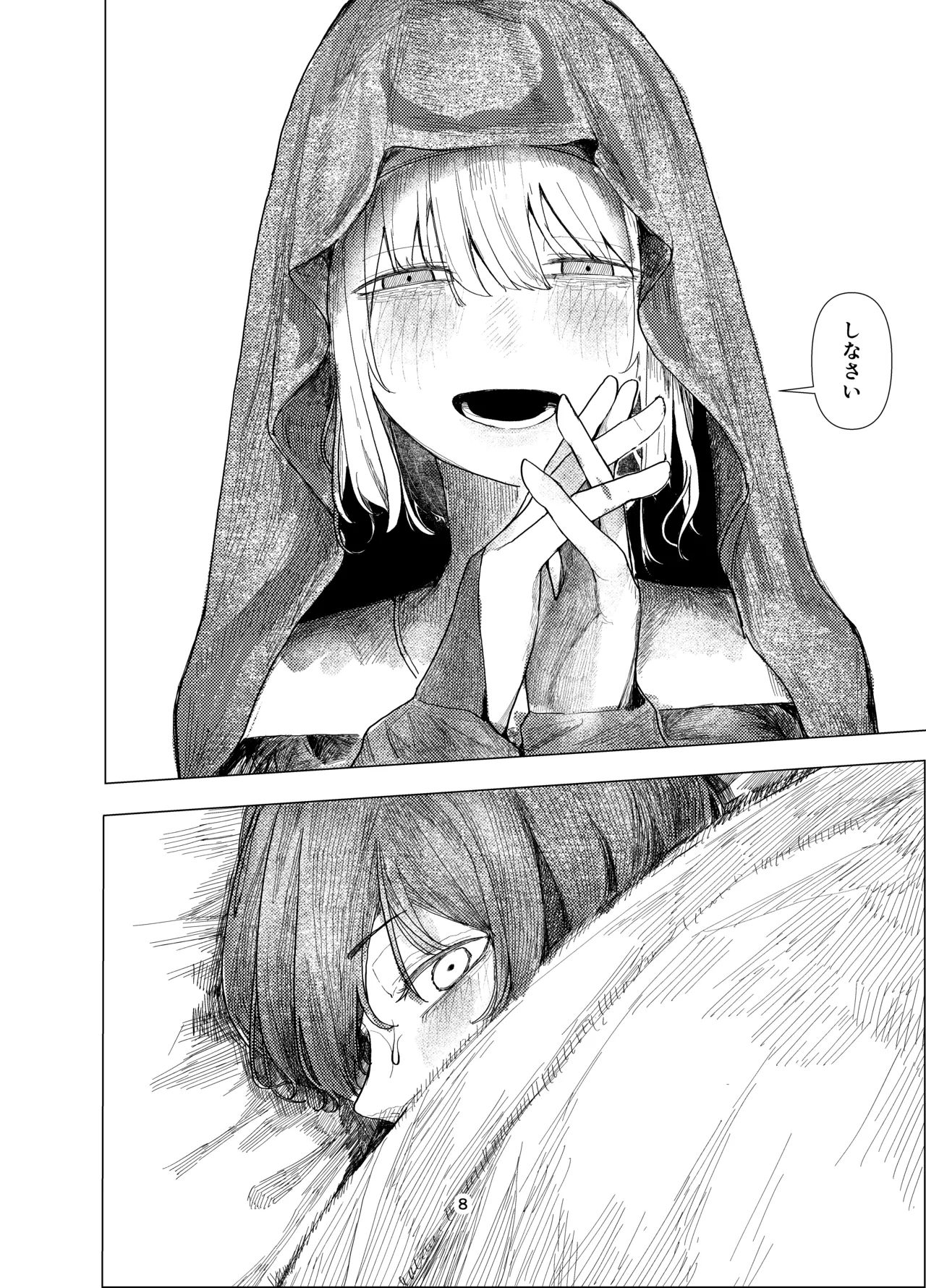 [寿司握り虫(加速)] daydream numero di immagine  6