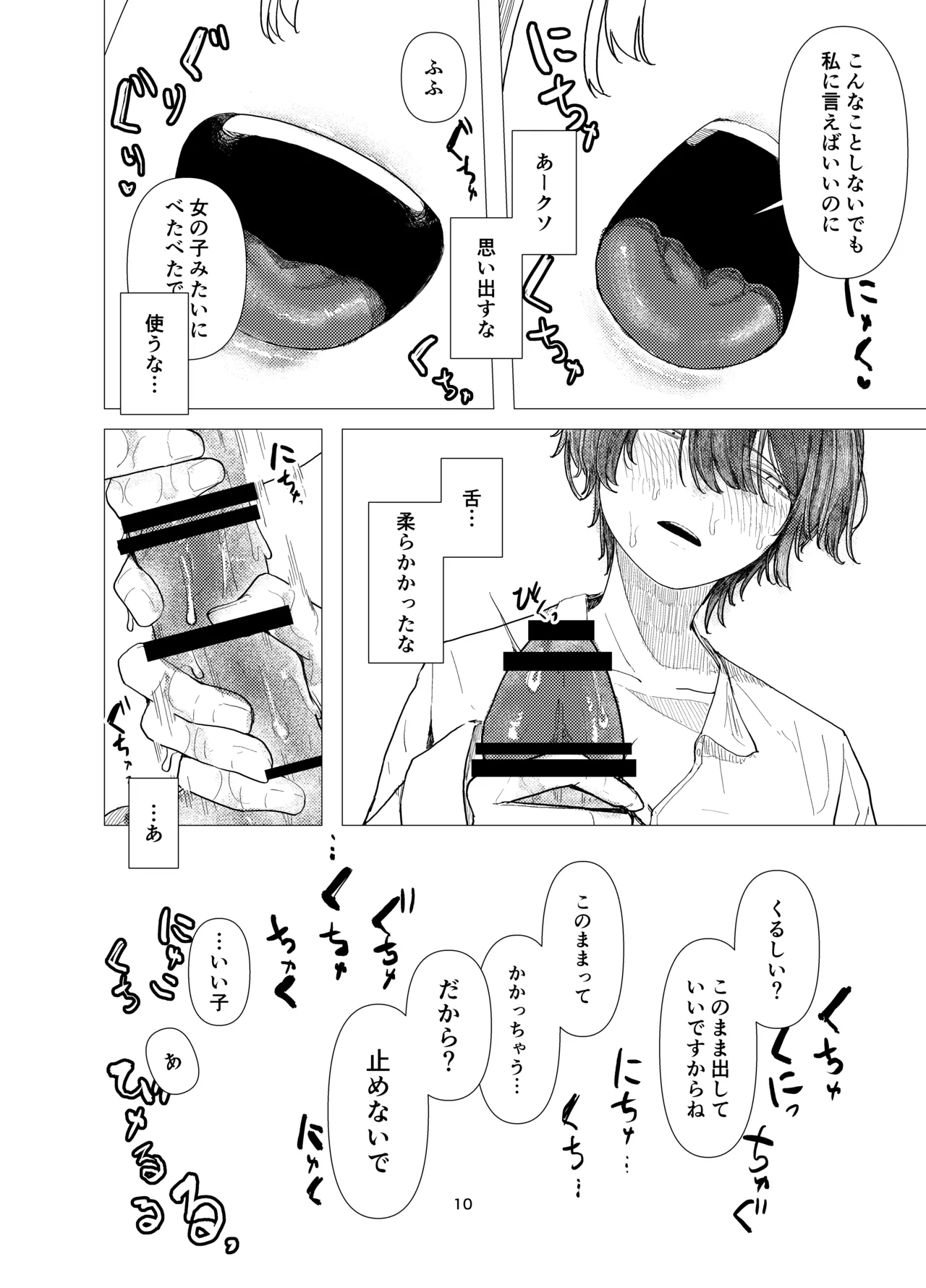 [寿司握り虫(加速)] daydream numero di immagine  8