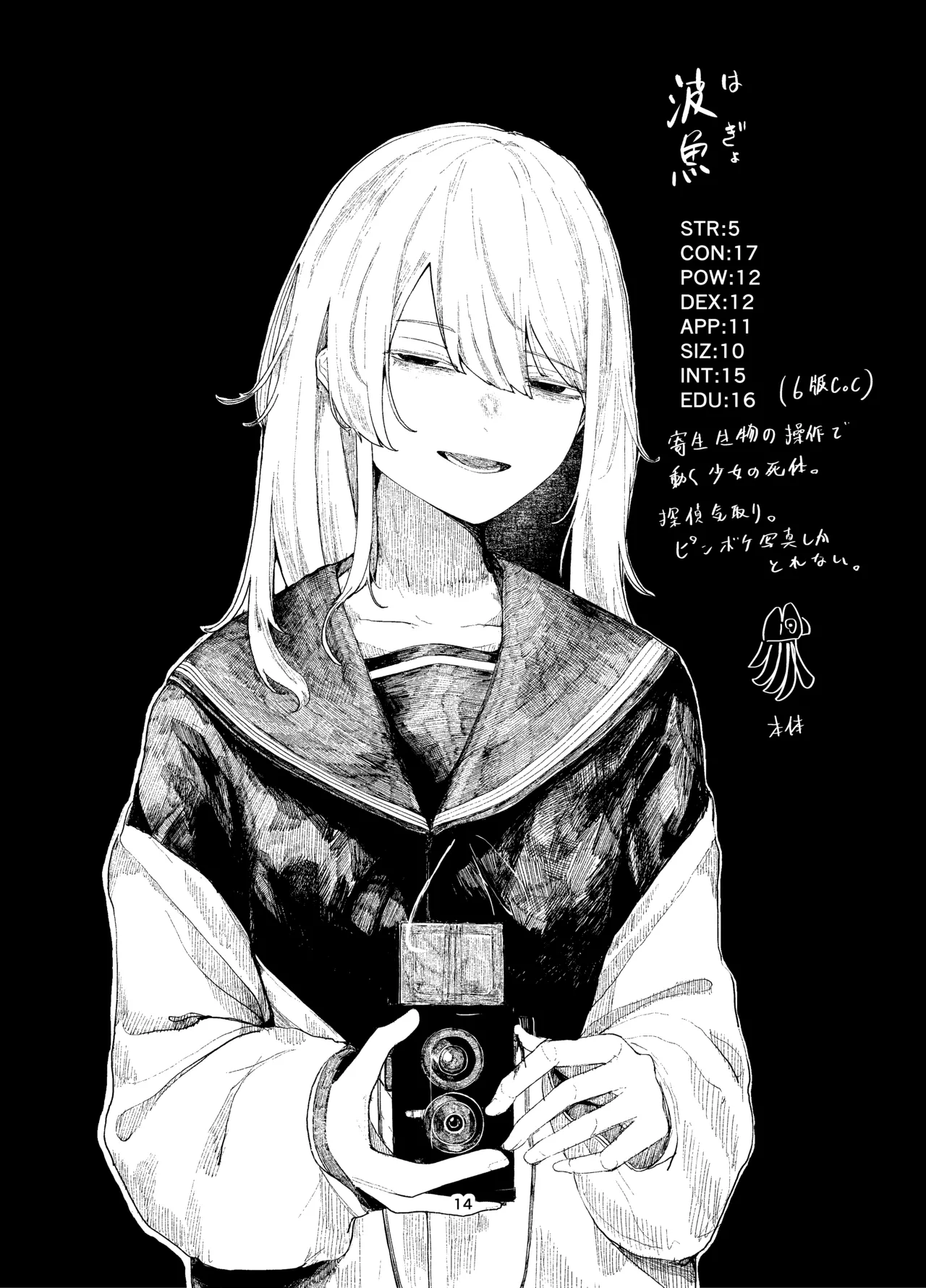 [寿司握り虫(加速)] daydream numero di immagine  12