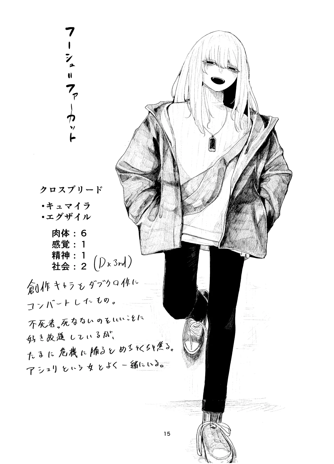 [寿司握り虫(加速)] daydream numero di immagine  13