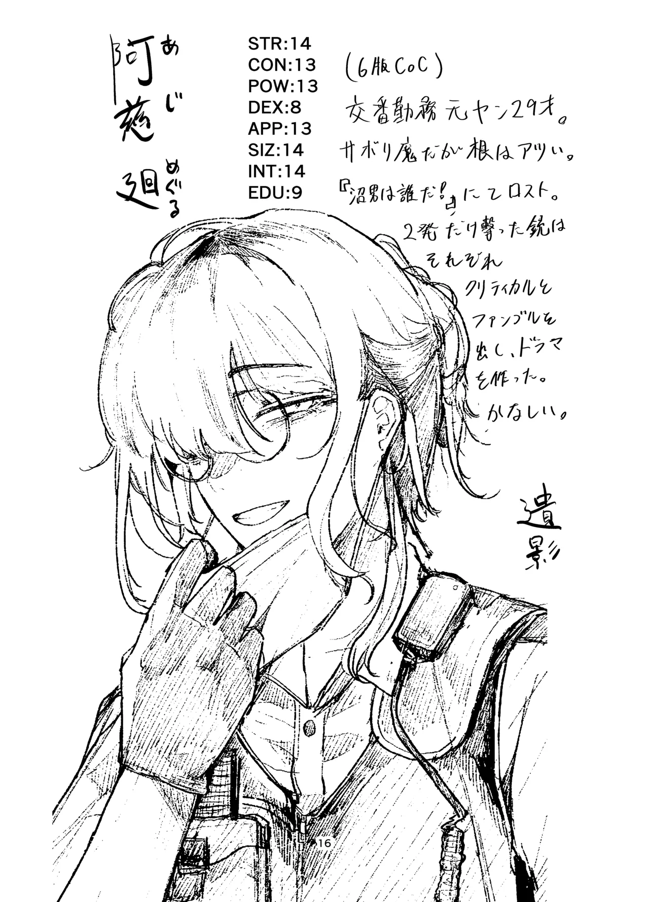 [寿司握り虫(加速)] daydream numero di immagine  14