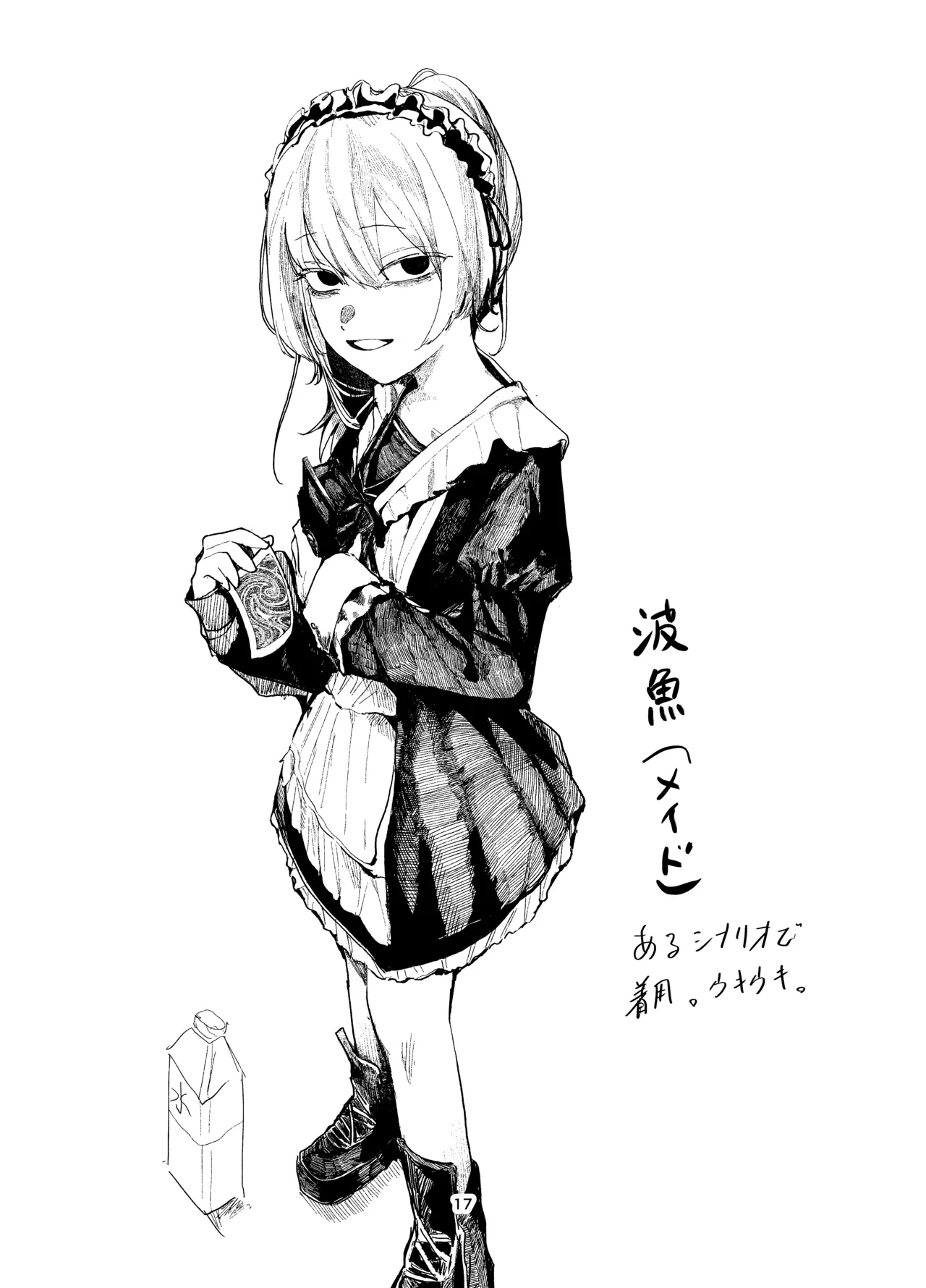 [寿司握り虫(加速)] daydream numero di immagine  15