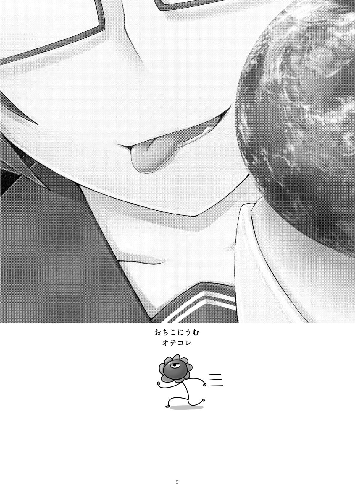 [Ochikonium (Terada Ochiko)] Otekore [Digital] AI Translator Portugues image number 2