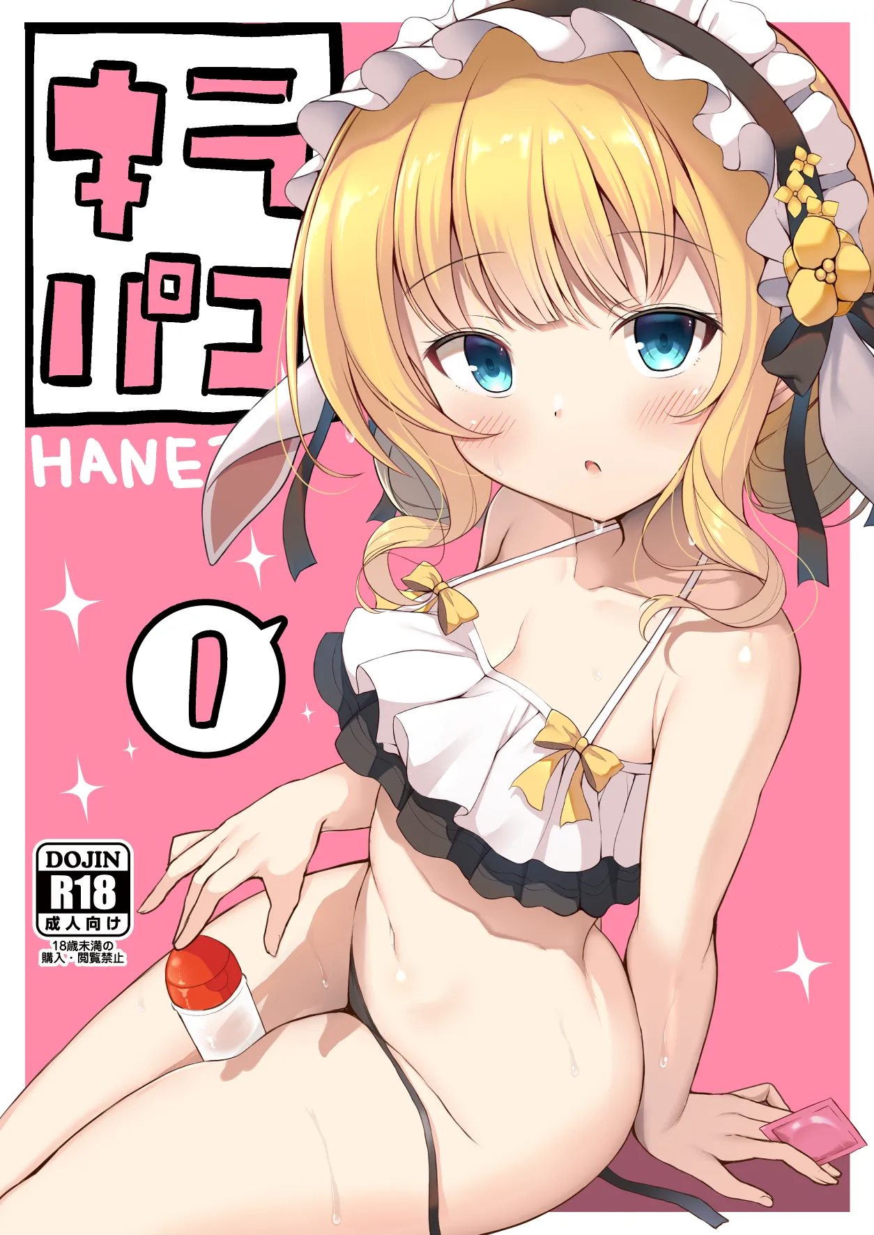 [Hanetsuki (Hanetu)] Kirapako (Various) [English] [Yumicake] [Digital] изображение № 1