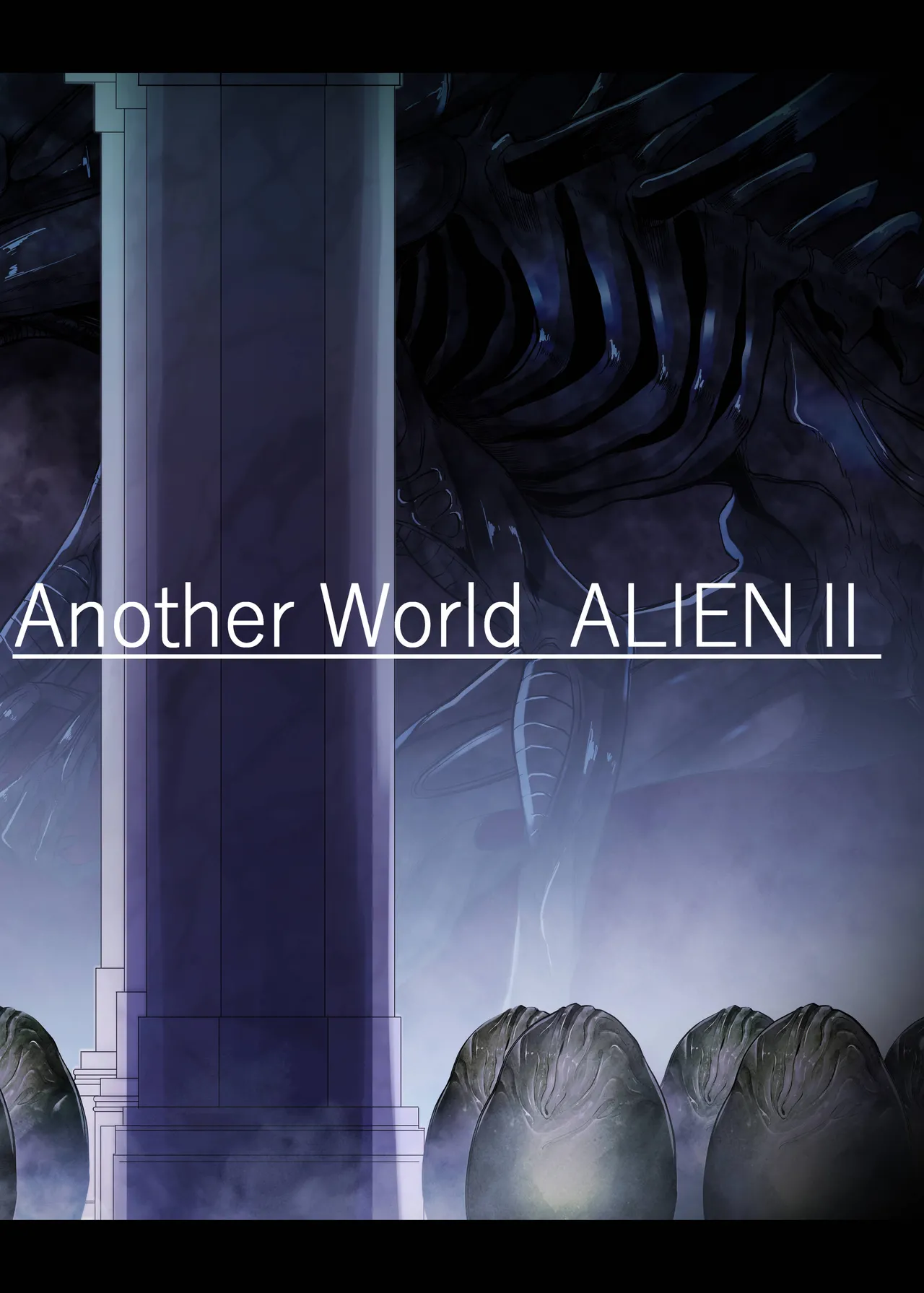 [TeruTeruGirl (Amano Teru)] Another World ALIEN II изображение № 2