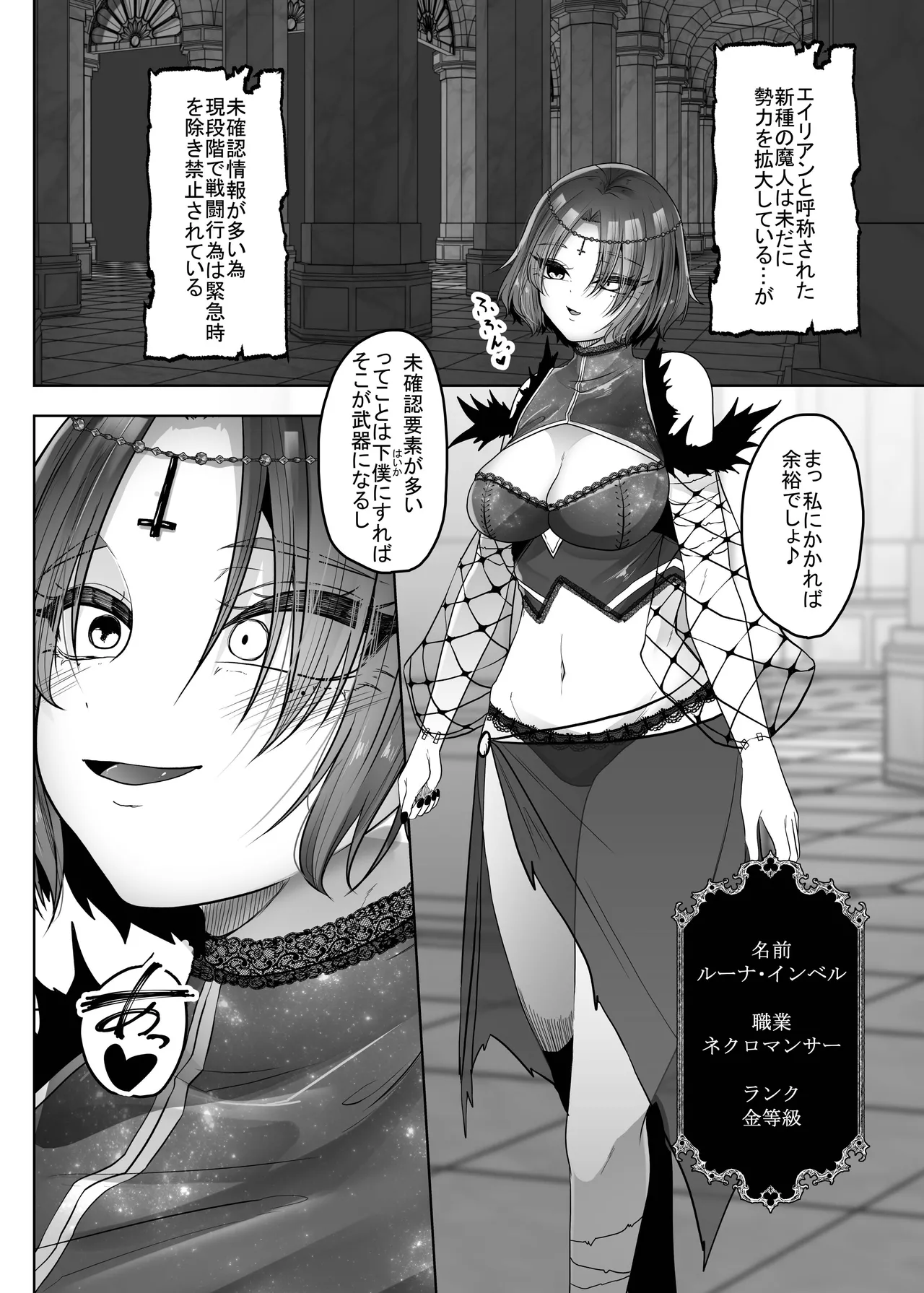 [TeruTeruGirl (Amano Teru)] Another World ALIEN II изображение № 4