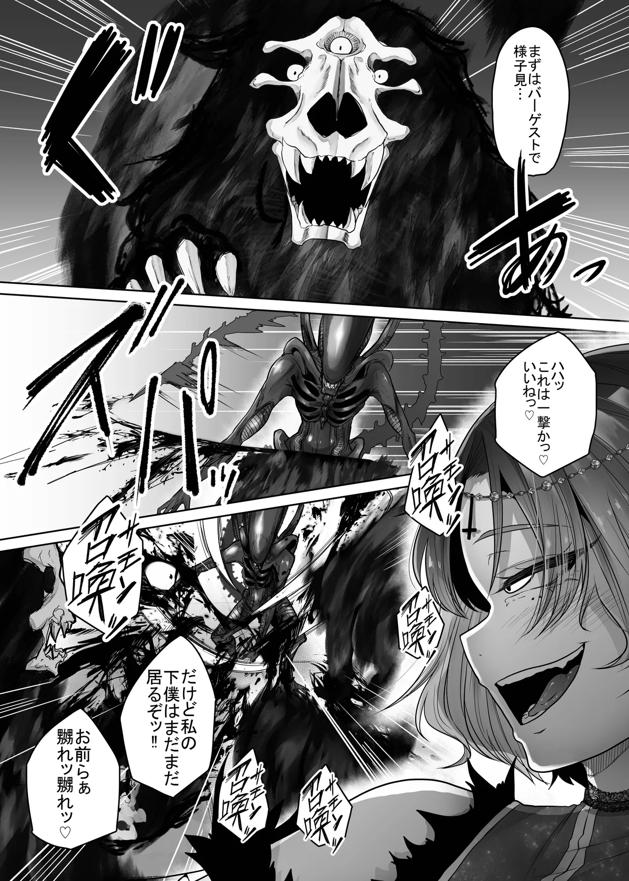 [TeruTeruGirl (Amano Teru)] Another World ALIEN II изображение № 6