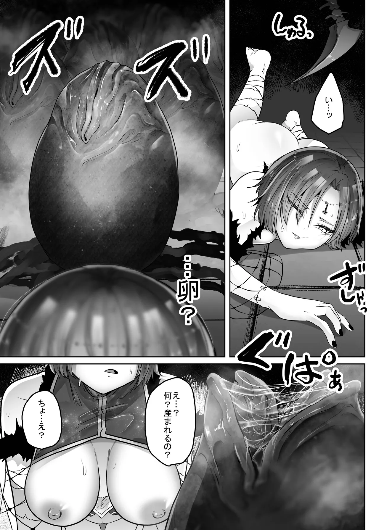 [TeruTeruGirl (Amano Teru)] Another World ALIEN II изображение № 16