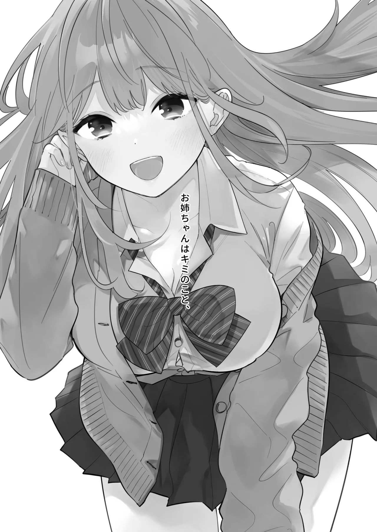 [Senkou (kimineko)] Onee-chan wa Kimi no Koto [Spanish] [Mapache Fansub] [Digital] изображение № 2