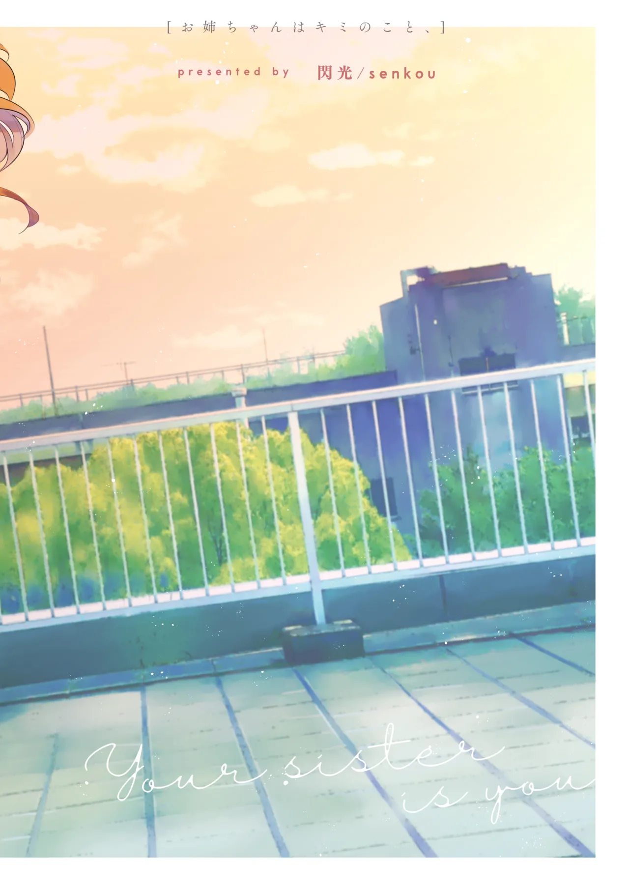 [Senkou (kimineko)] Onee-chan wa Kimi no Koto [Spanish] [Mapache Fansub] [Digital] изображение № 32