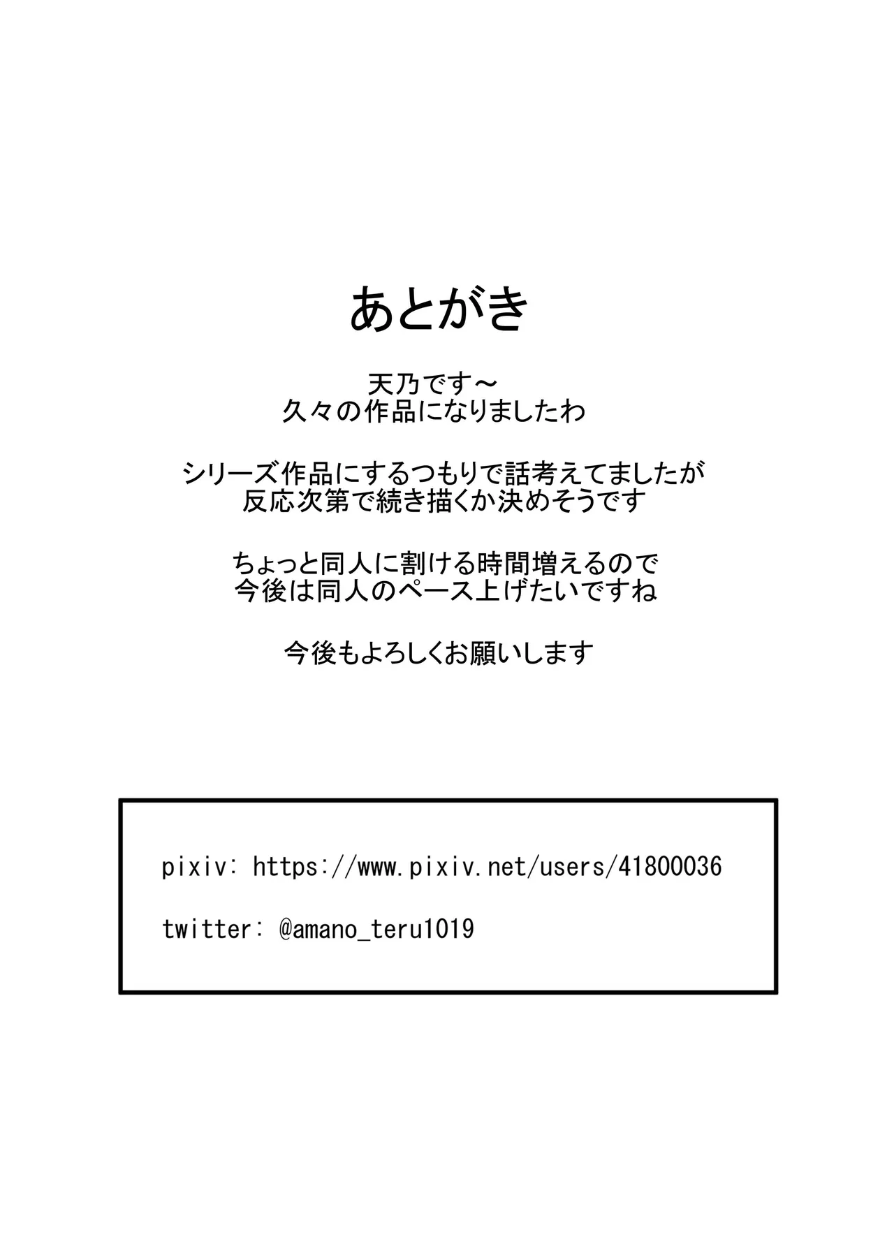 [deruderuga-ru]haihae [てるてるがーる]灰蠅 изображение № 33