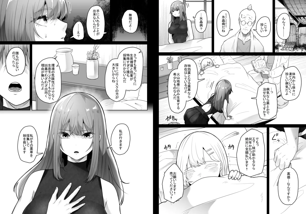 [deruderuga-ru]haihae [てるてるがーる]灰蠅 изображение № 36