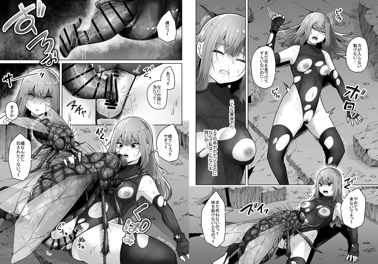 [deruderuga-ru]haihae [てるてるがーる]灰蠅 изображение № 40