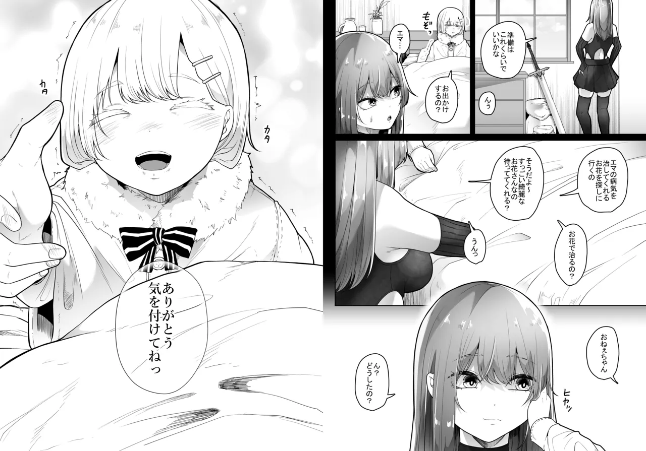 [deruderuga-ru]haihae [てるてるがーる]灰蠅 изображение № 46