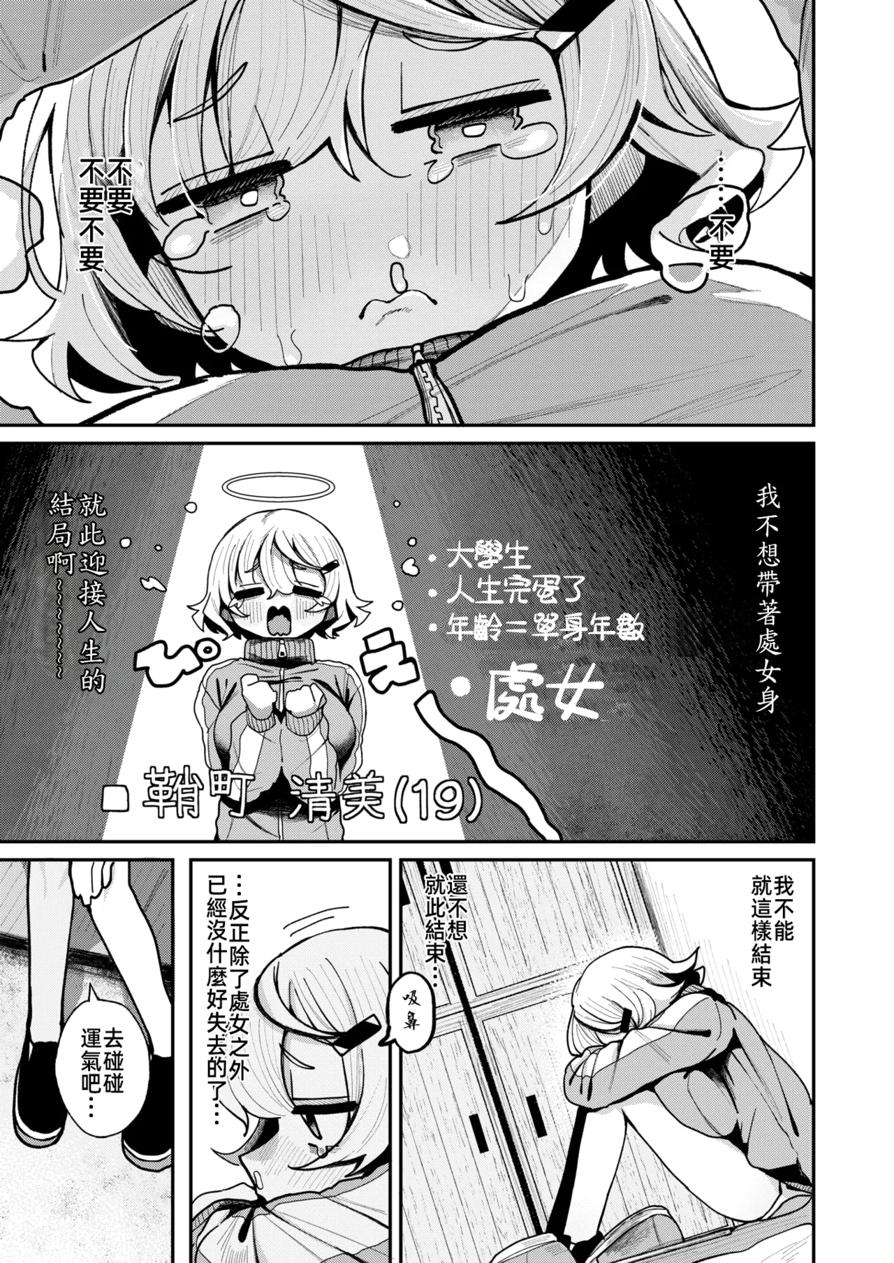 鄰居。之後，[漫漫長夜x禁漫漢化組] [多紋サカキ] 隣人。のち、(WEEKLY快楽天 2024 No.24) [無修正] [中国翻訳] image number 6