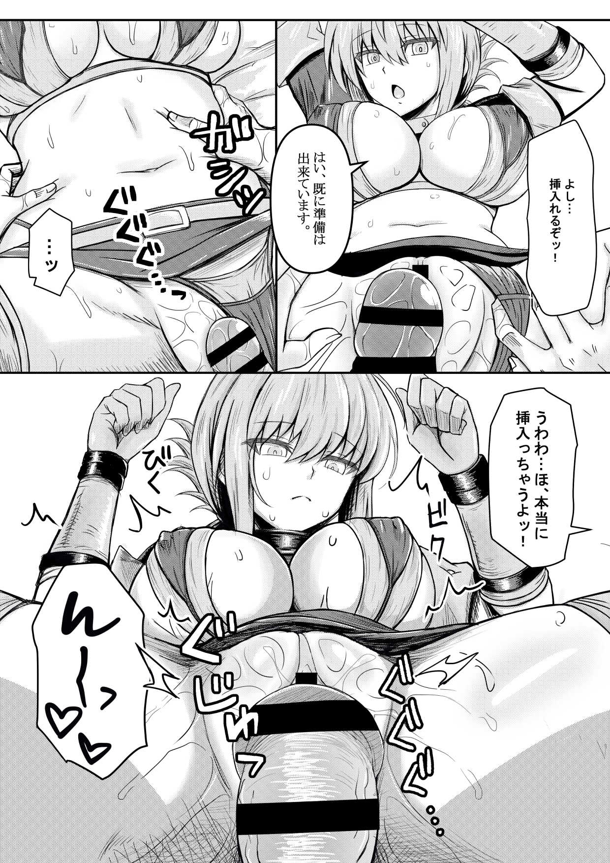 [Bareisho Tarou to Butter Inu (Bareisho Tarou)] FGO no Erohon (Fate/Grand Order) Bildnummer 12